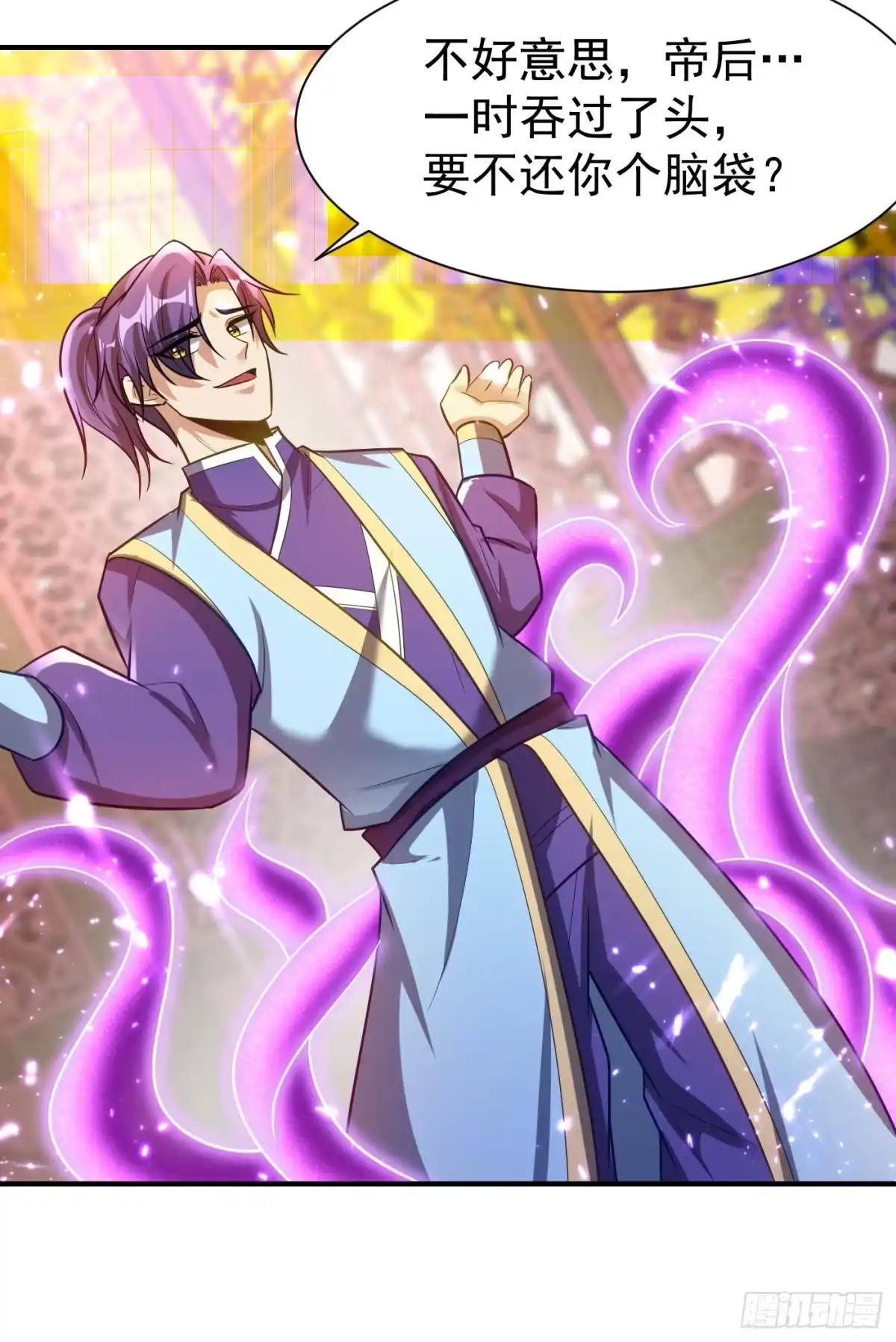《妖者为王》第196话 挟持帝后妃雨！ 第7页