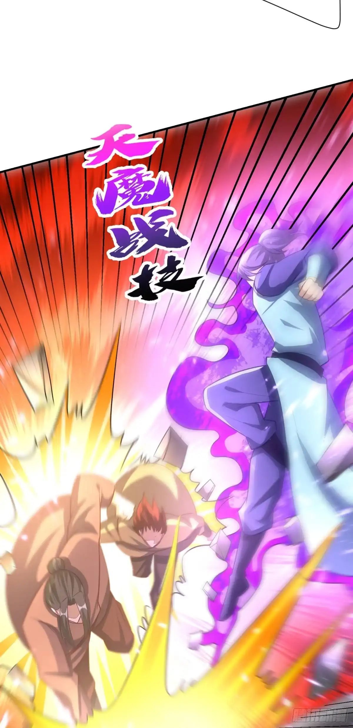 《妖者为王》第196话 挟持帝后妃雨！ 第11页
