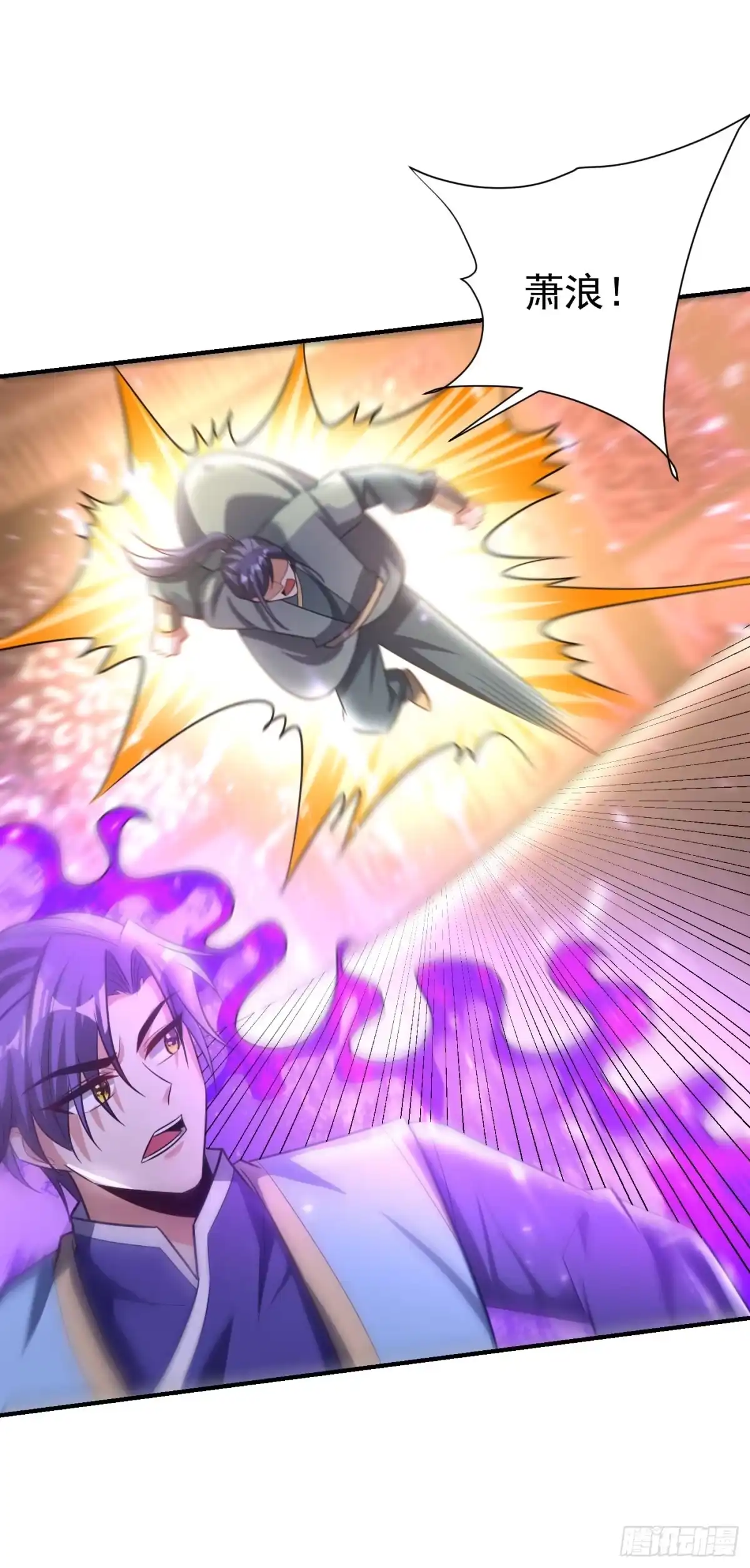 《妖者为王》第196话 挟持帝后妃雨！ 第13页