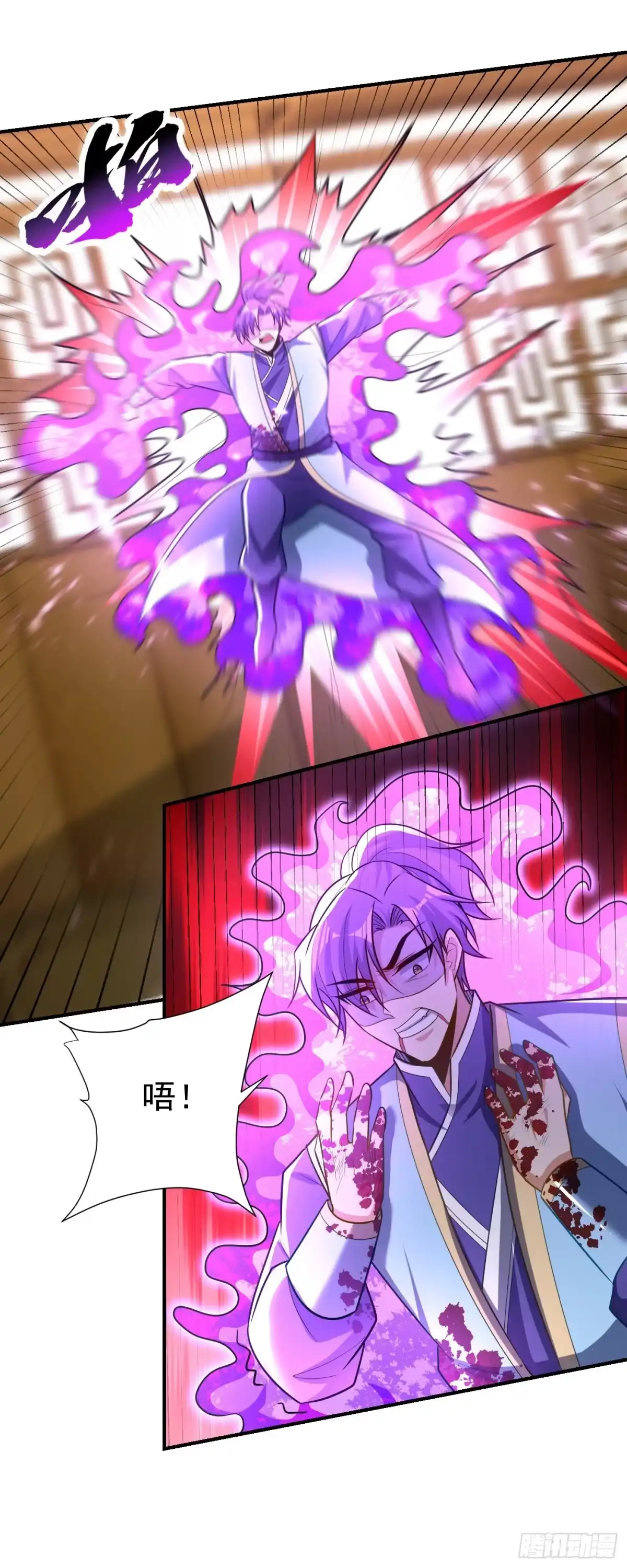 《妖者为王》第196话 挟持帝后妃雨！ 第20页