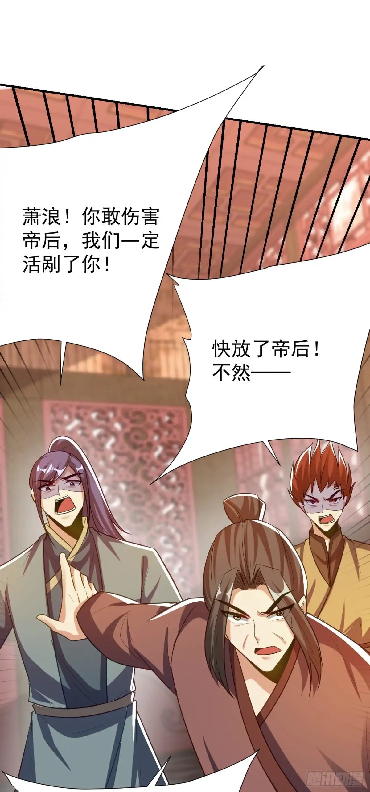 《妖者为王》第196话 挟持帝后妃雨！ 第28页