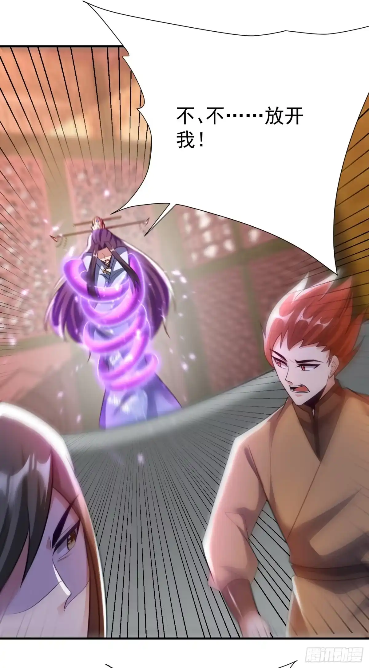 《妖者为王》第196话 挟持帝后妃雨！ 第24页