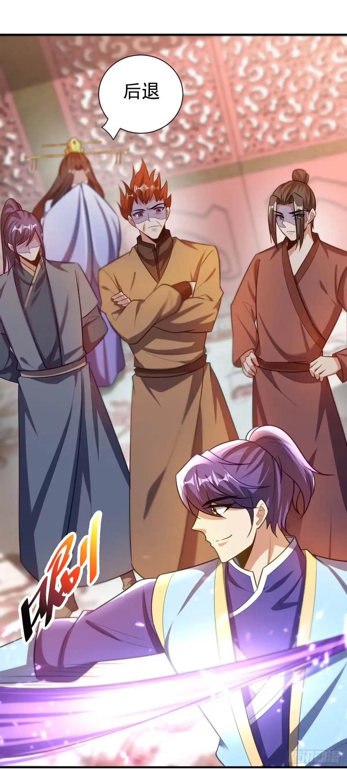 《妖者为王》第196话 挟持帝后妃雨！ 第4页