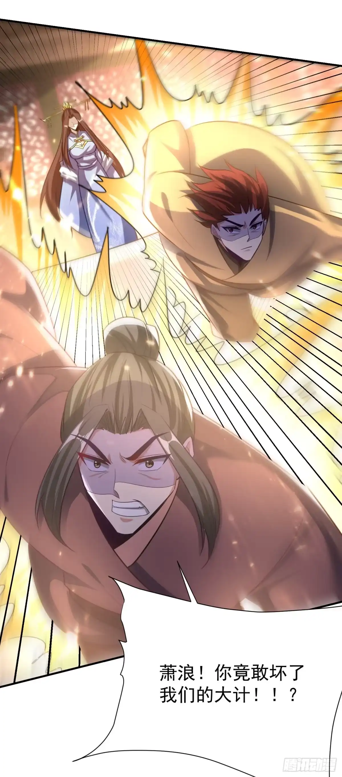 《妖者为王》第196话 挟持帝后妃雨！ 第10页