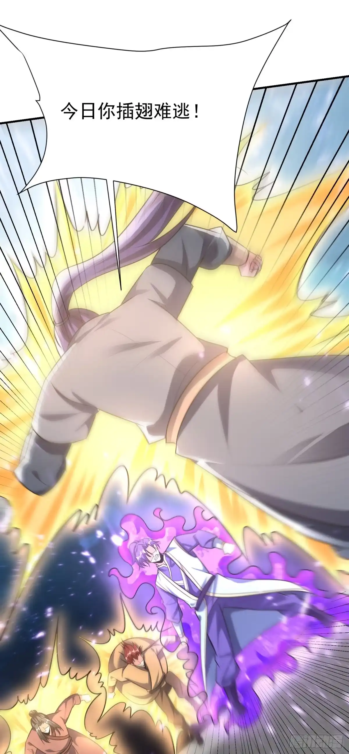 《妖者为王》第196话 挟持帝后妃雨！ 第14页