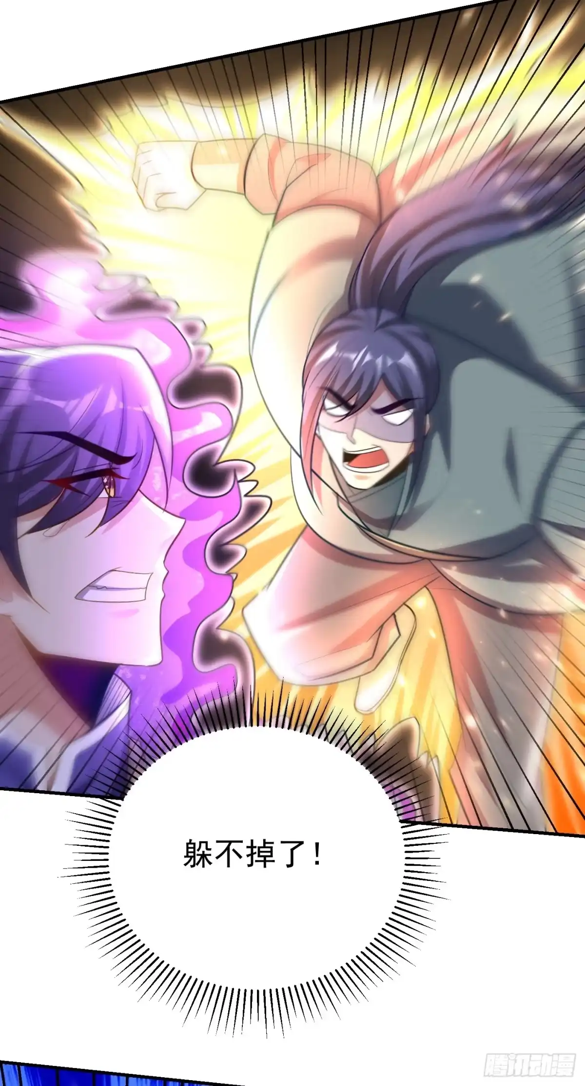《妖者为王》第196话 挟持帝后妃雨！ 第18页