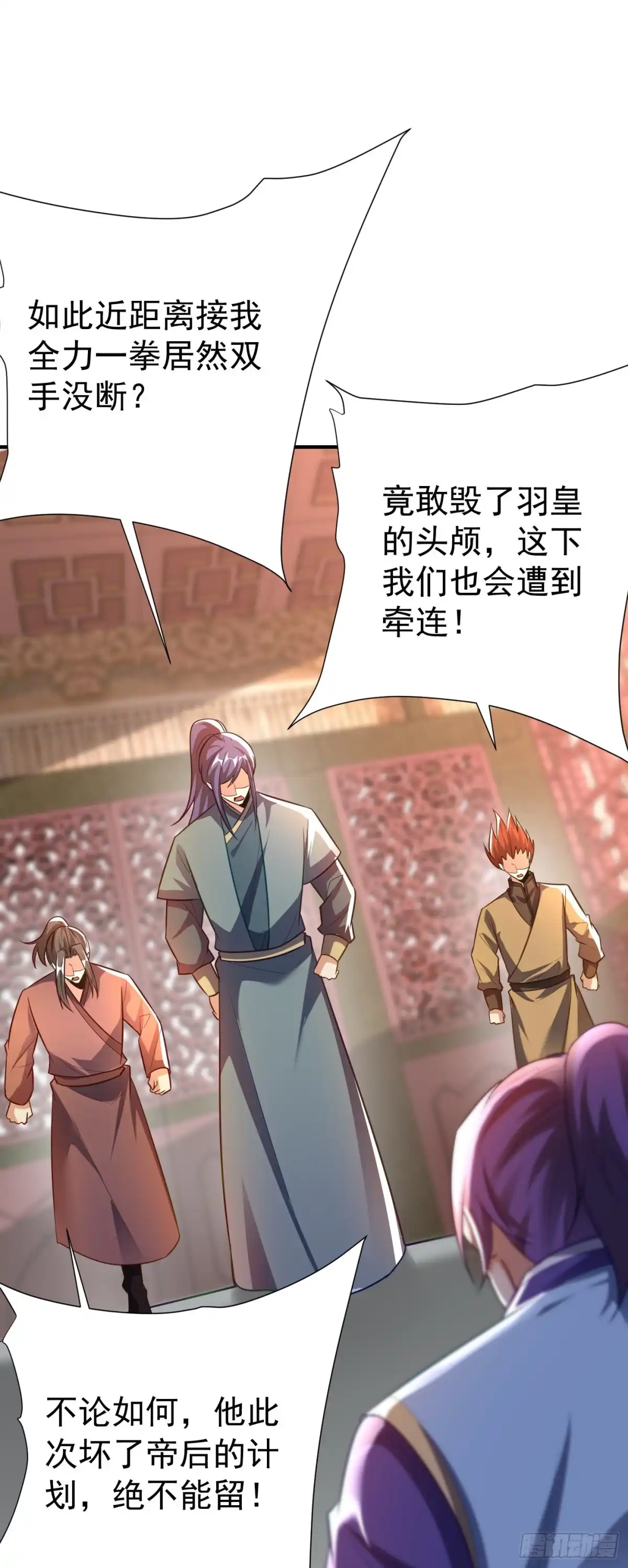 《妖者为王》第196话 挟持帝后妃雨！ 第21页