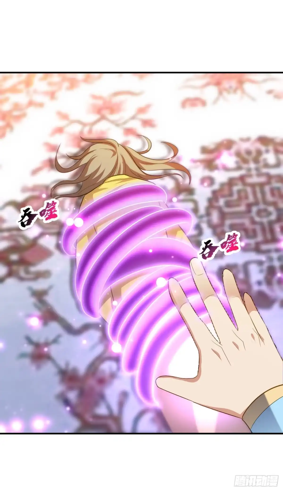 《妖者为王》第196话 挟持帝后妃雨！ 第2页