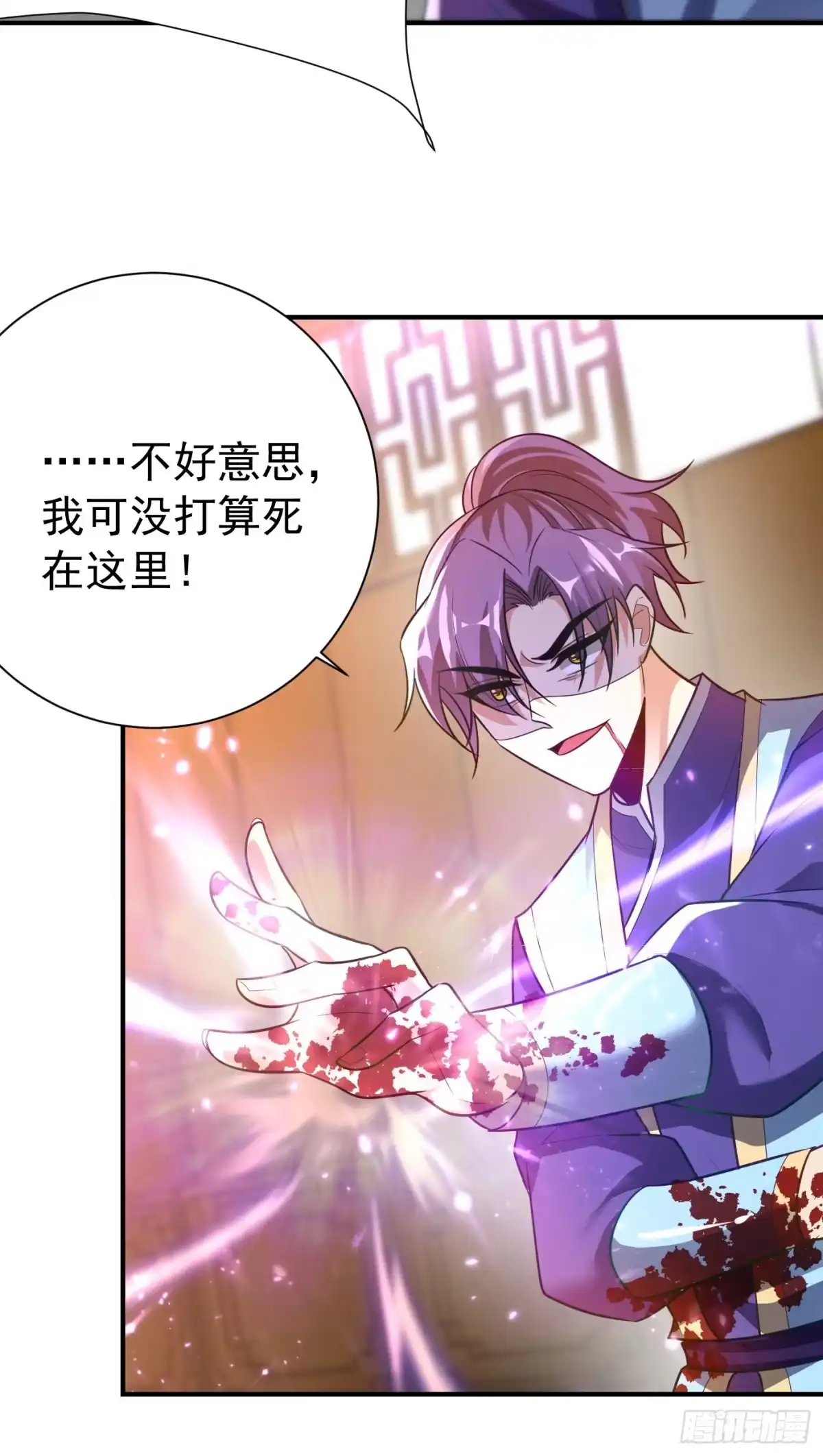 《妖者为王》第196话 挟持帝后妃雨！ 第22页
