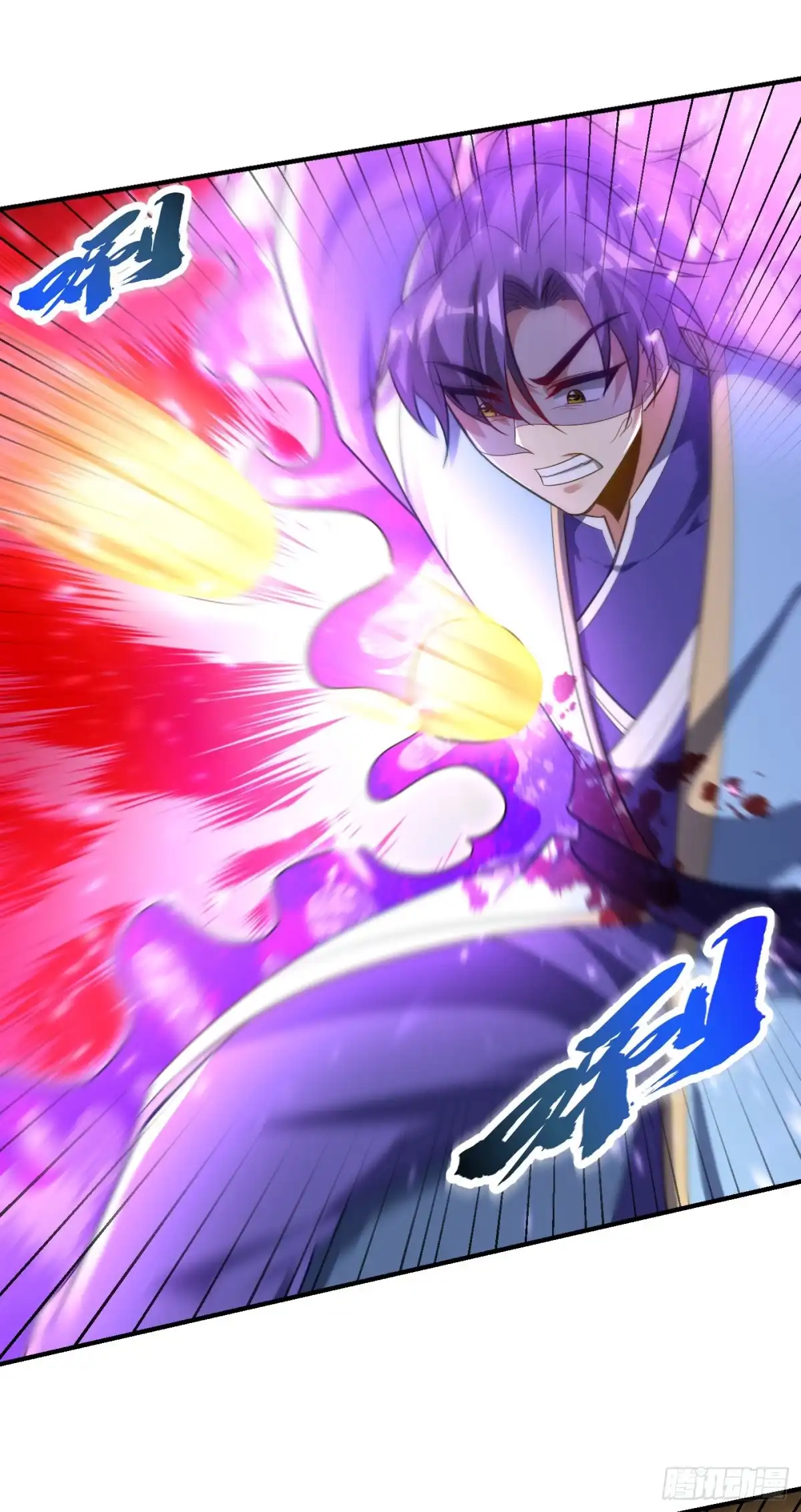 《妖者为王》第196话 挟持帝后妃雨！ 第17页