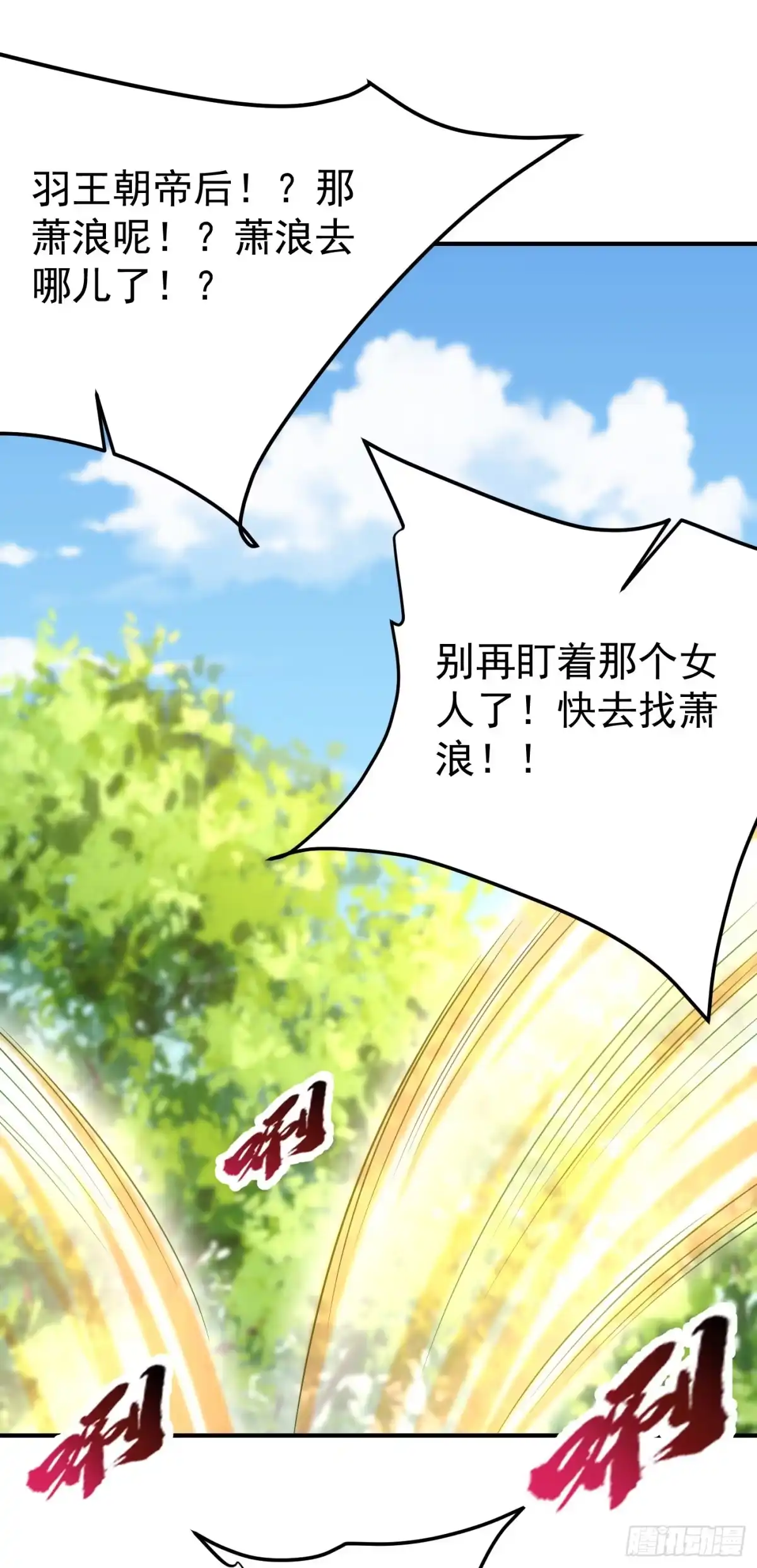 《妖者为王》第197话 最后再帮我个忙吧？ 第28页