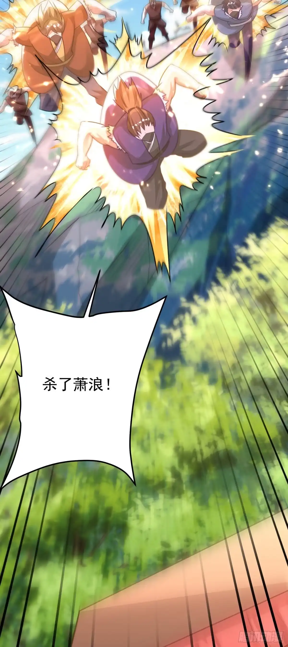《妖者为王》第197话 最后再帮我个忙吧？ 第15页