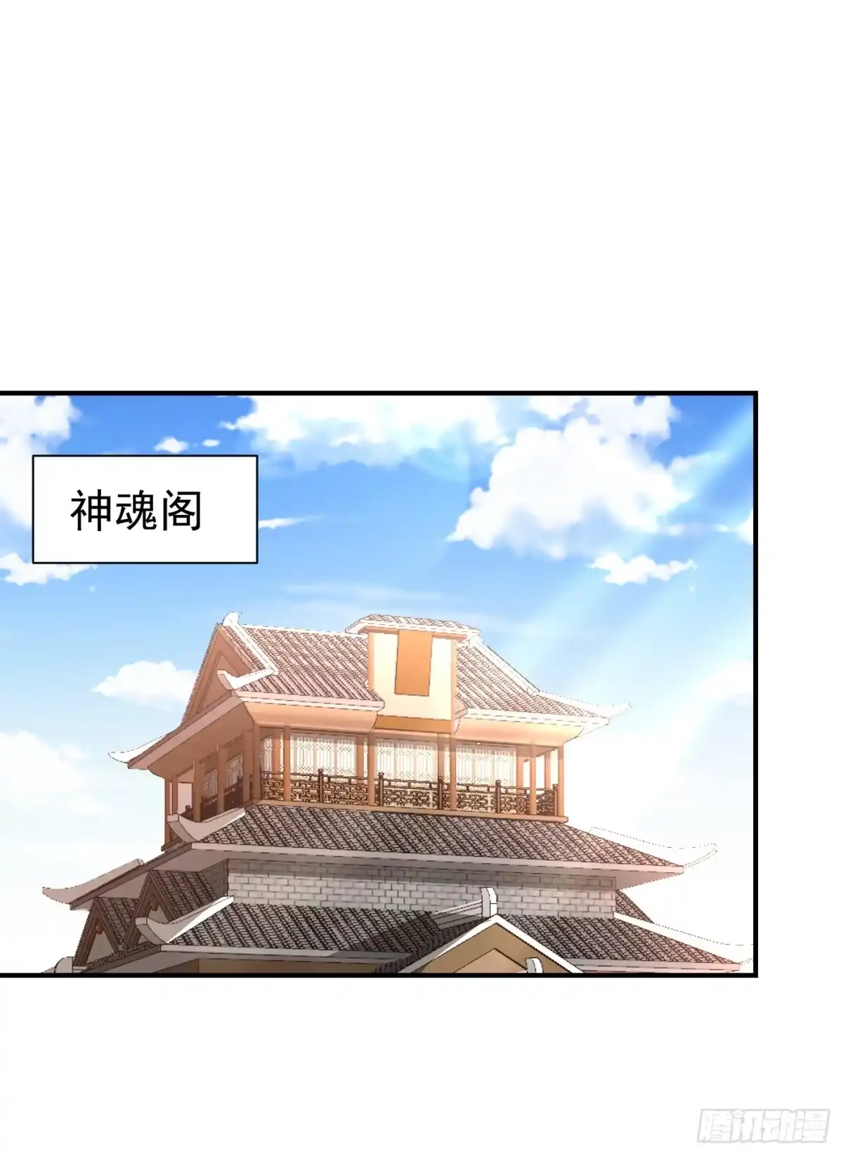 《妖者为王》第197话 最后再帮我个忙吧？ 第31页