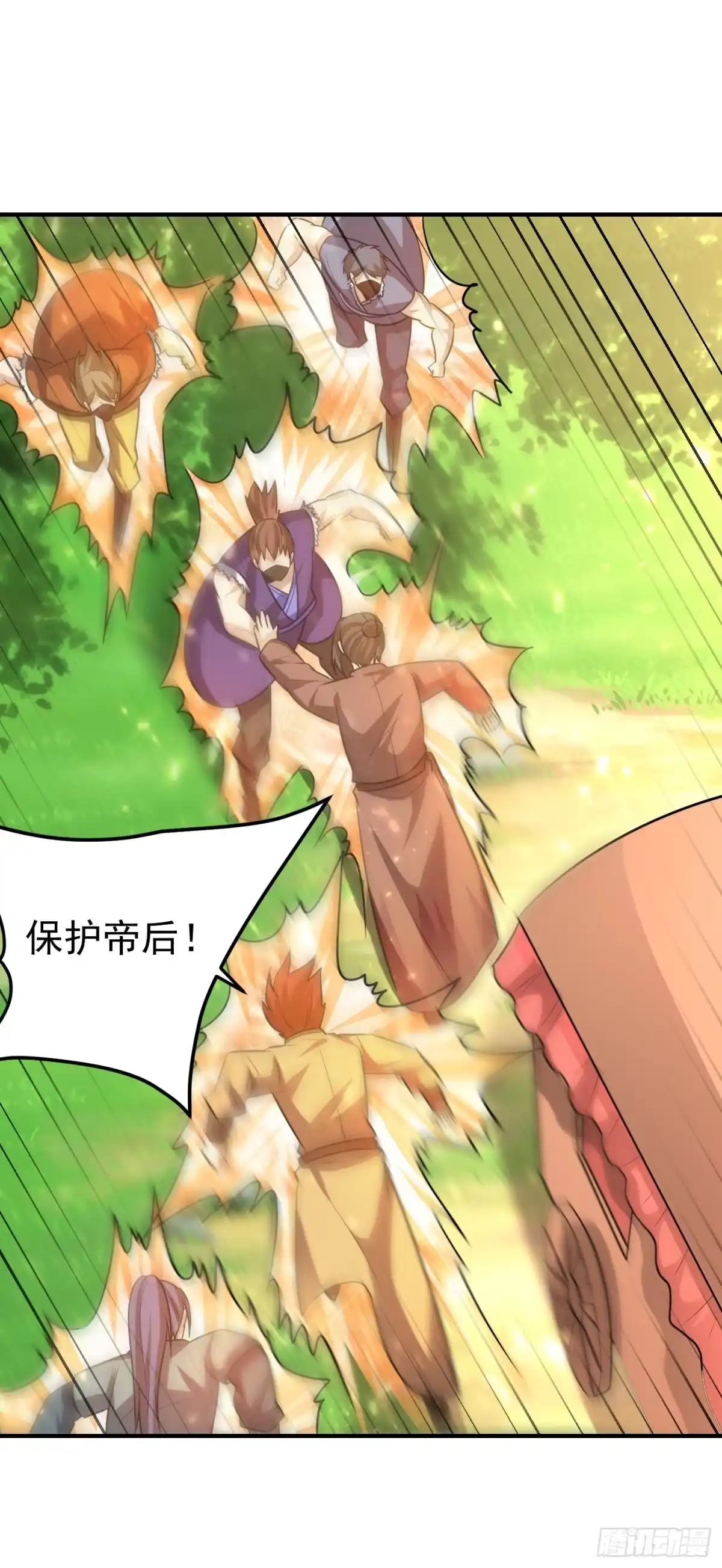 《妖者为王》第197话 最后再帮我个忙吧？ 第19页