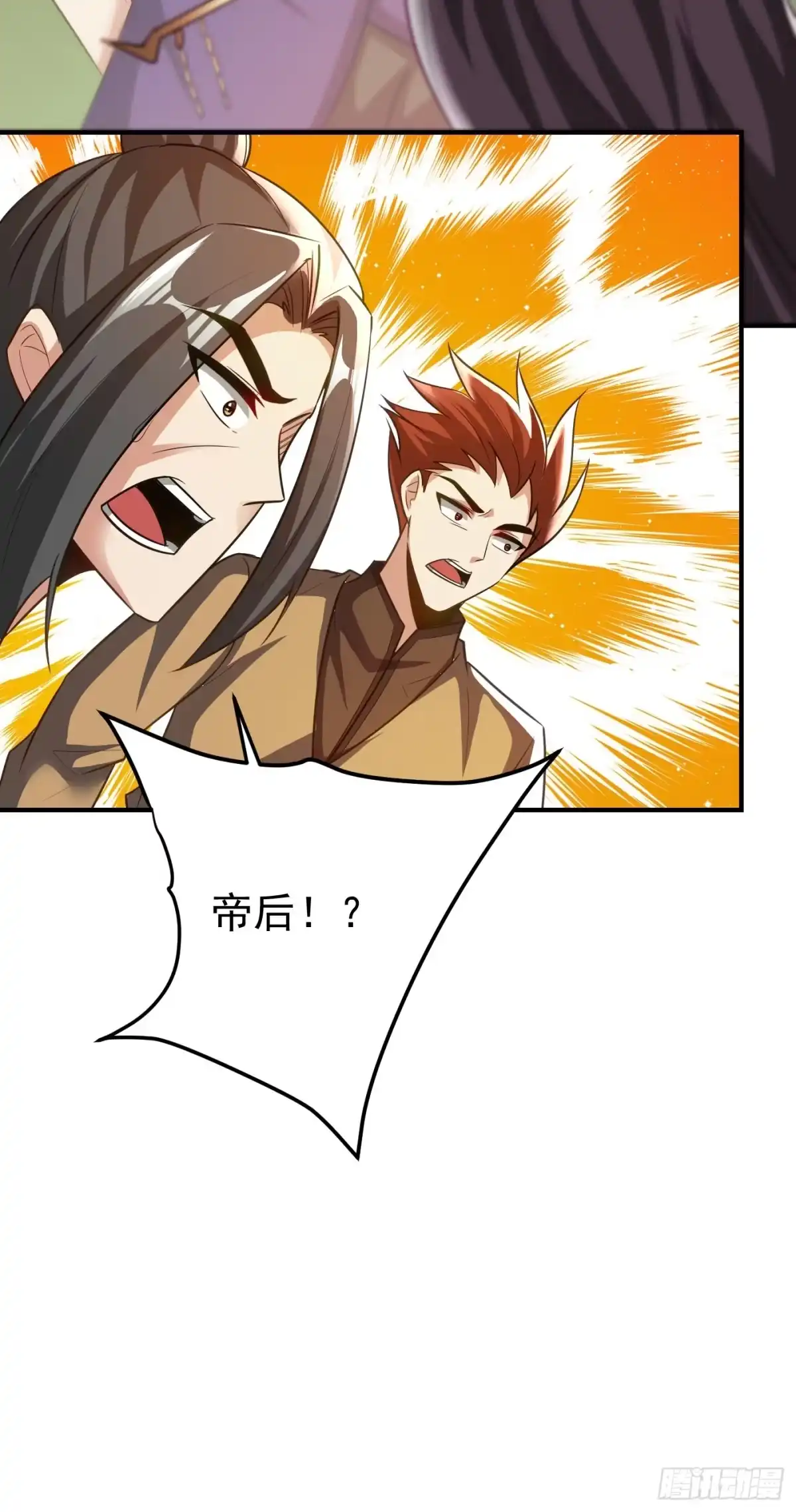《妖者为王》第197话 最后再帮我个忙吧？ 第27页