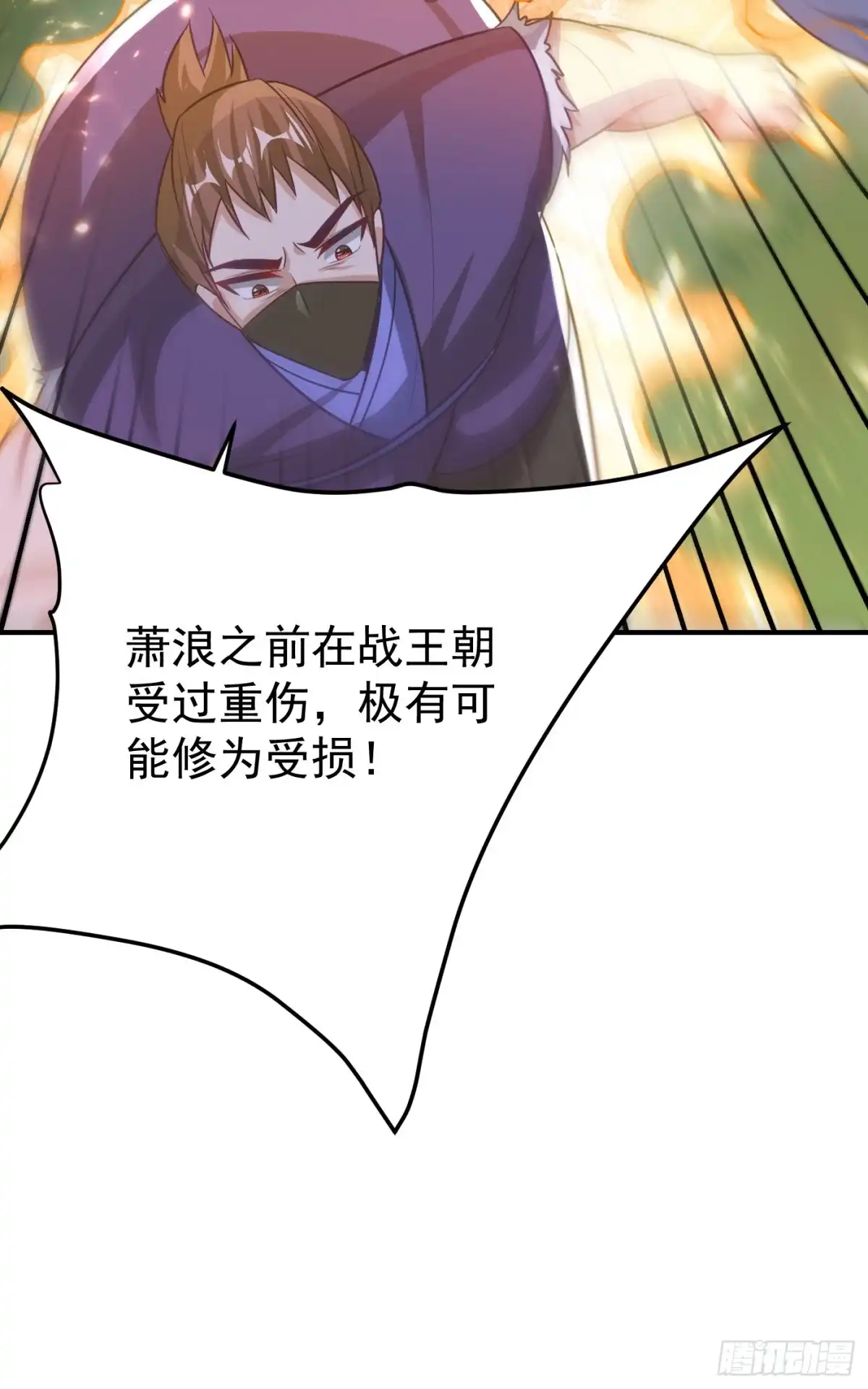 《妖者为王》第197话 最后再帮我个忙吧？ 第22页
