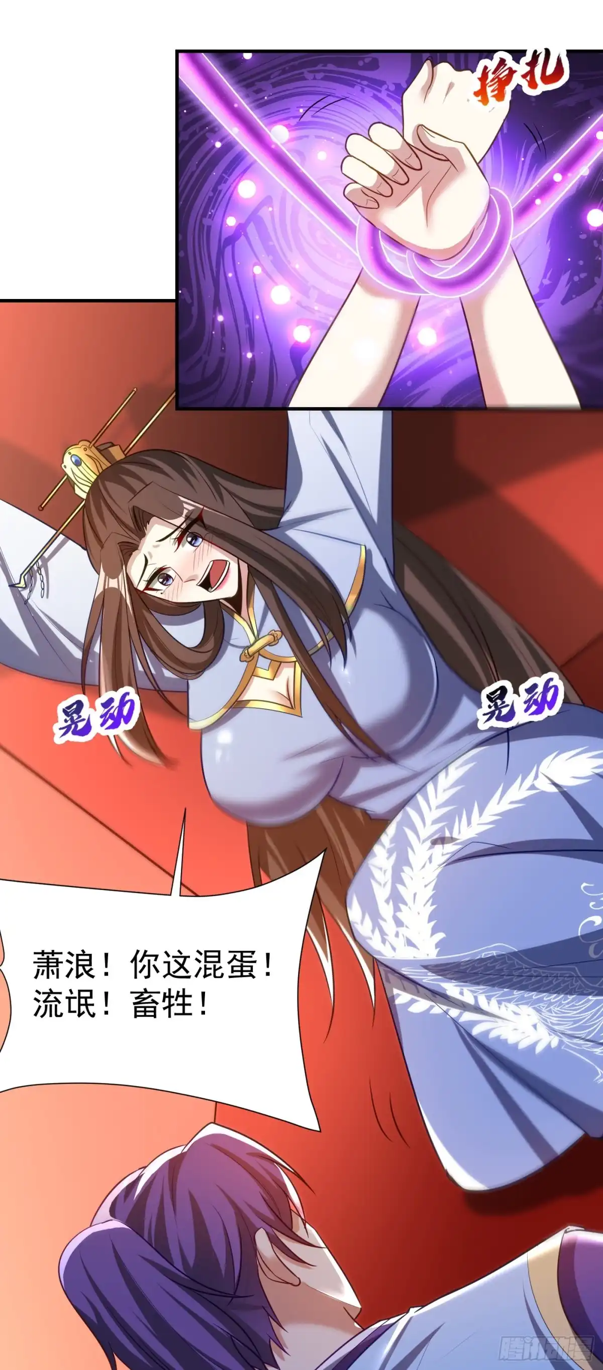 《妖者为王》第197话 最后再帮我个忙吧？ 第4页