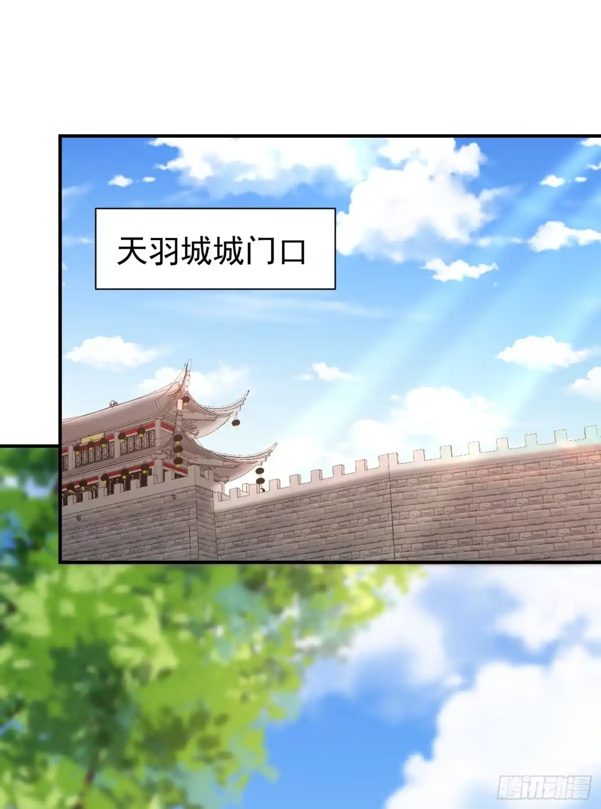 《妖者为王》第197话 最后再帮我个忙吧？ 第1页