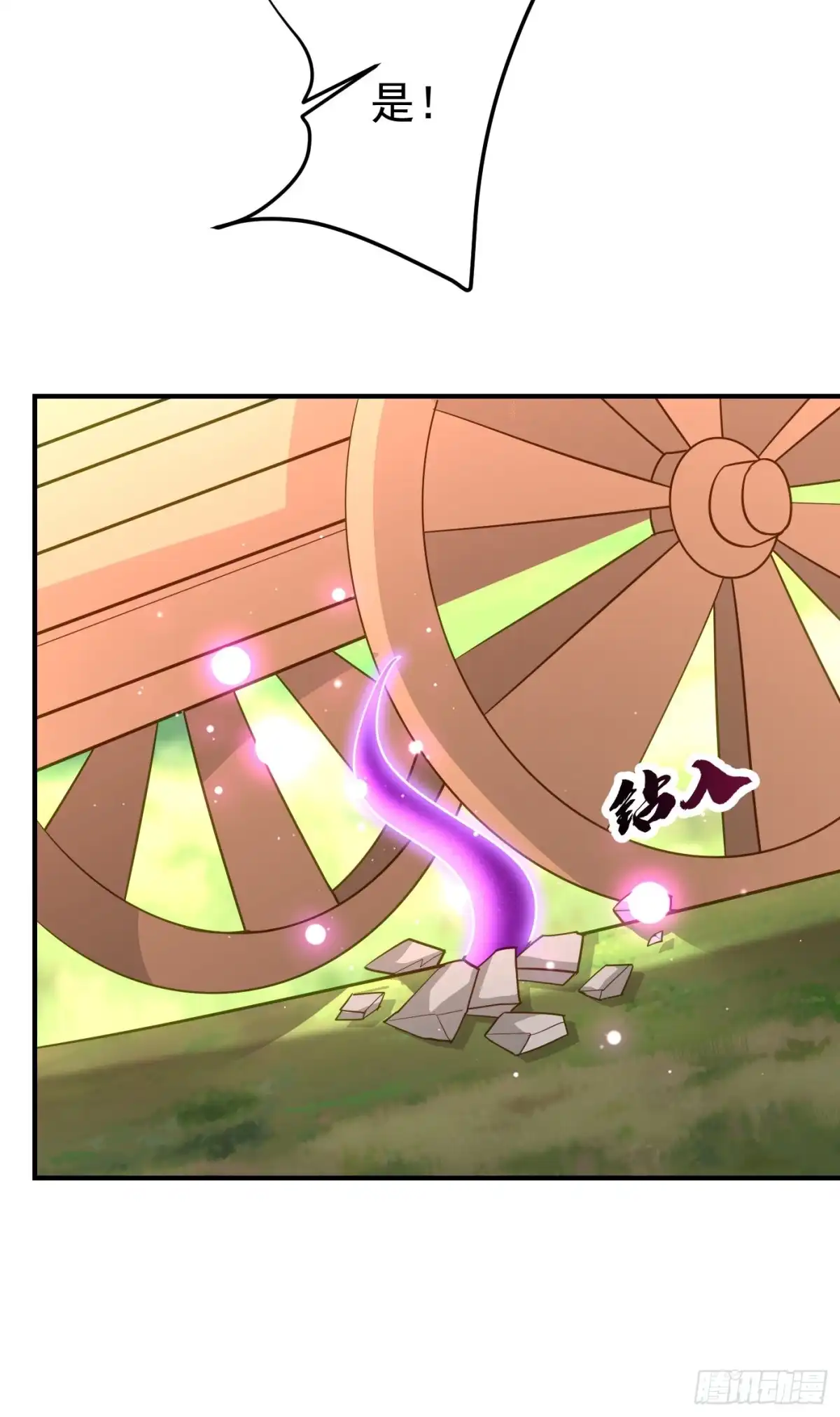 《妖者为王》第197话 最后再帮我个忙吧？ 第29页