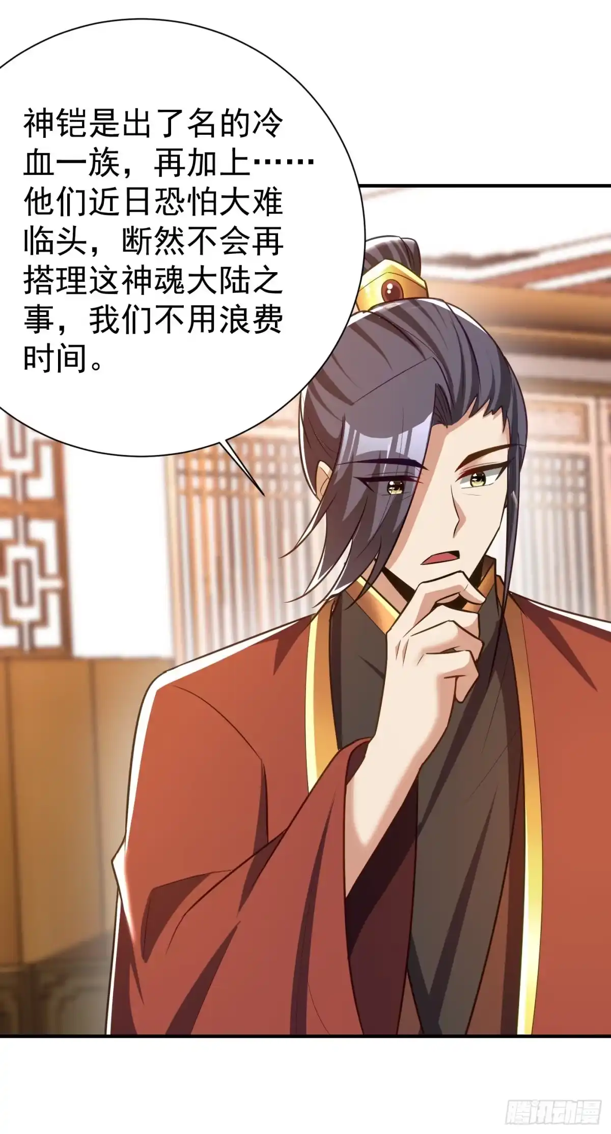 《妖者为王》第198话 拉你们一起下地狱！ 第6页