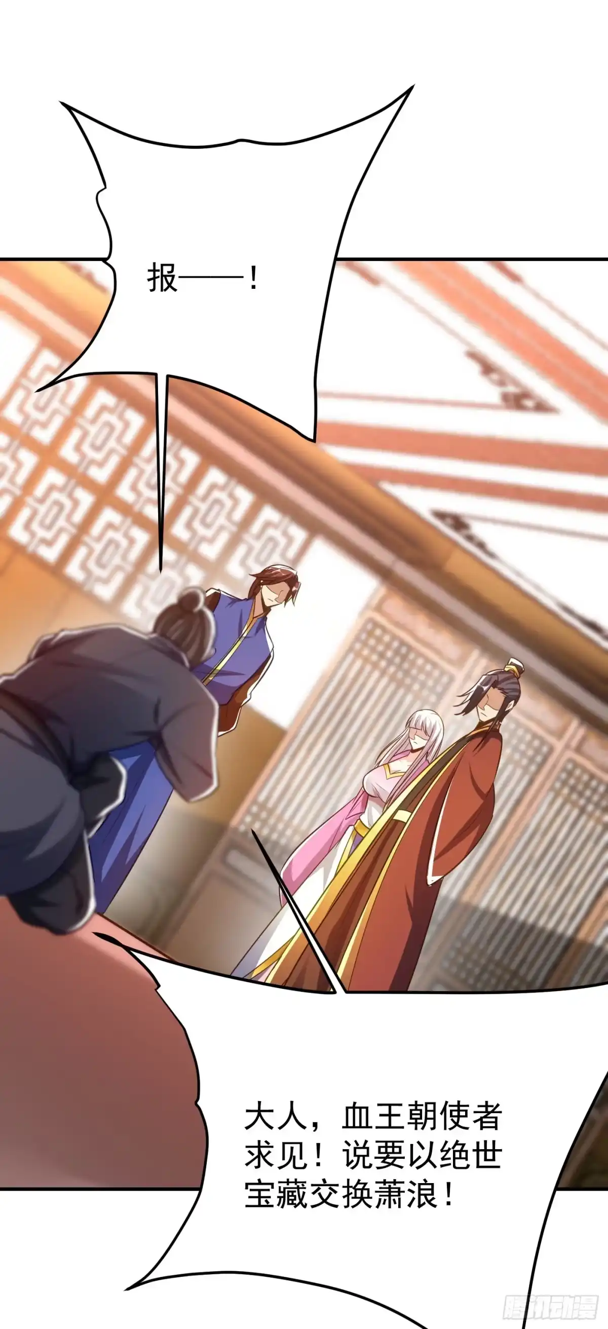 《妖者为王》第198话 拉你们一起下地狱！ 第8页