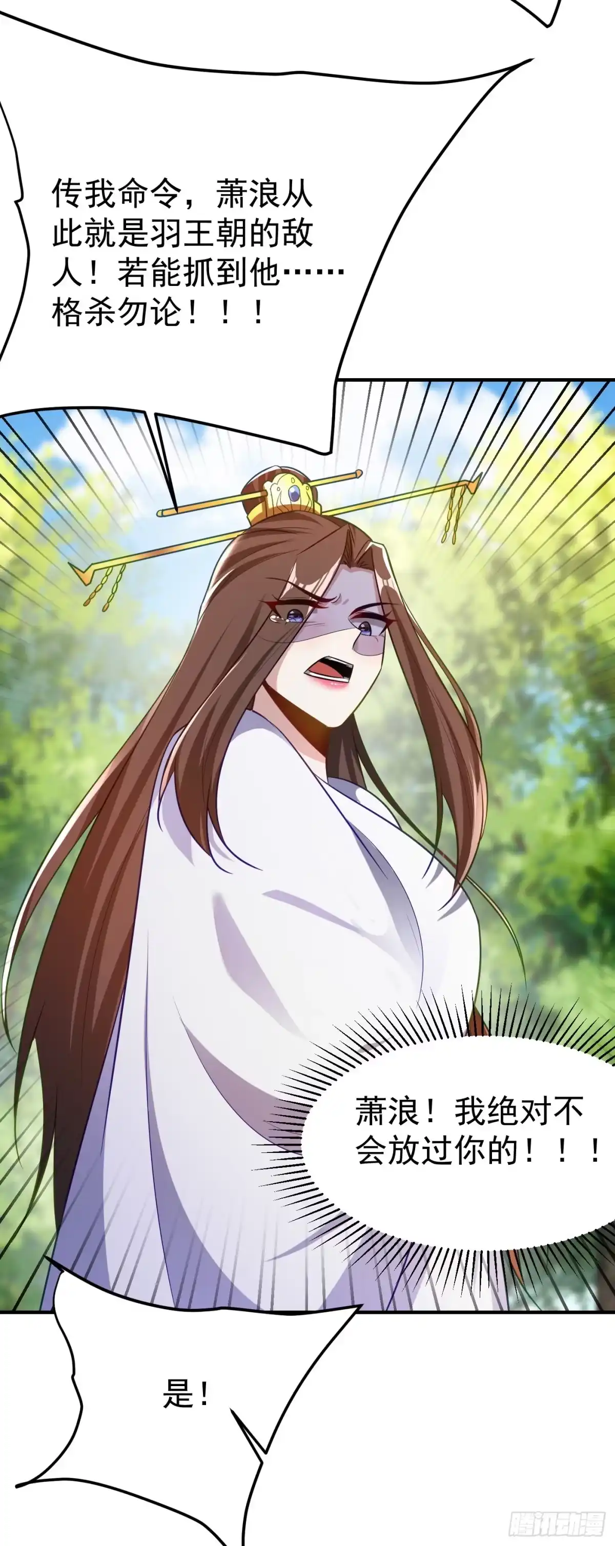 《妖者为王》第198话 拉你们一起下地狱！ 第17页