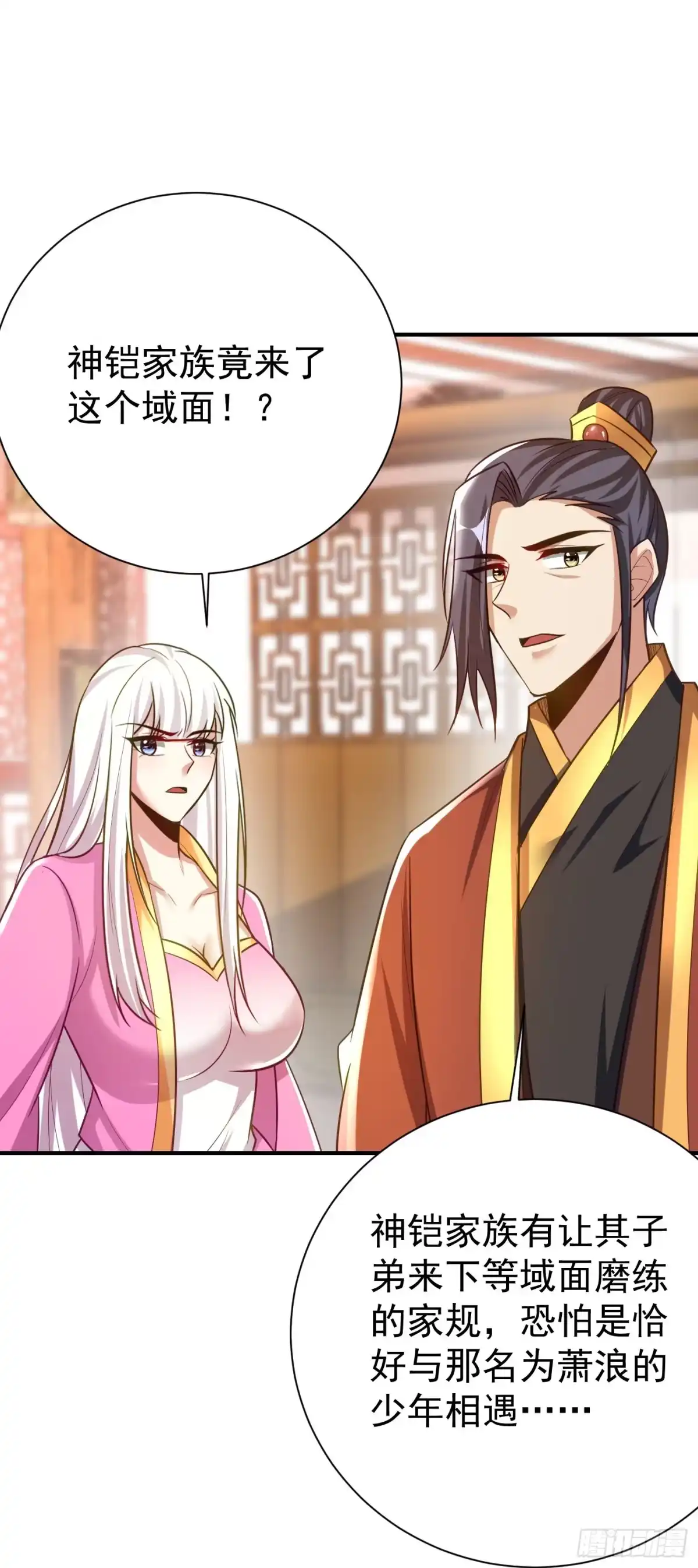 《妖者为王》第198话 拉你们一起下地狱！ 第2页