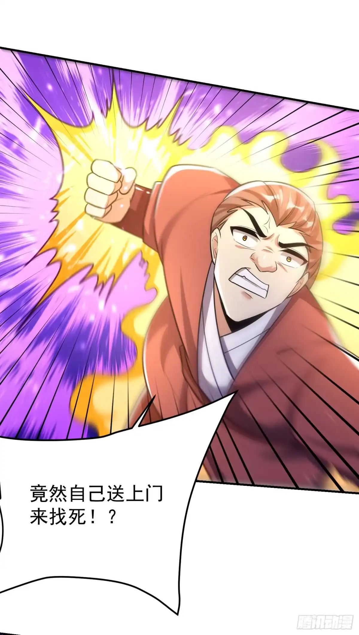 《妖者为王》第198话 拉你们一起下地狱！ 第35页
