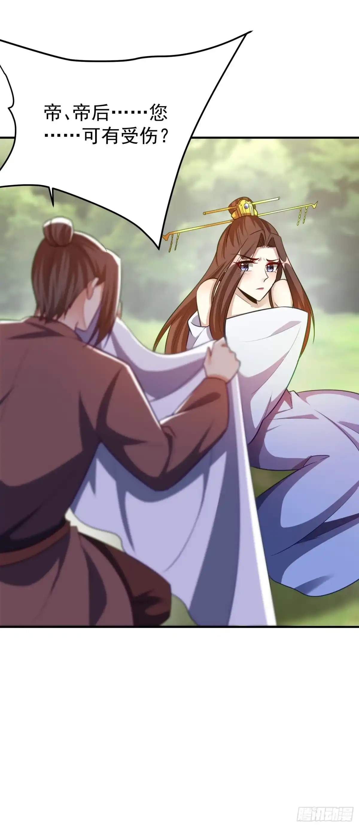 《妖者为王》第198话 拉你们一起下地狱！ 第14页