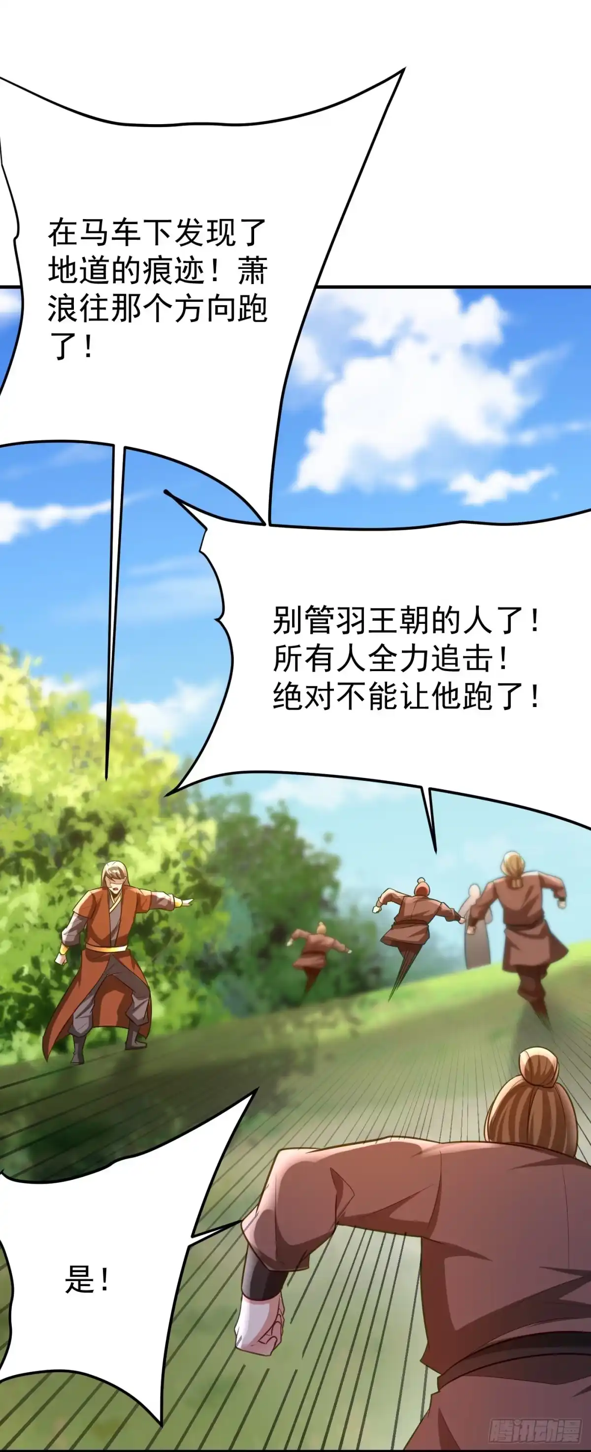 《妖者为王》第198话 拉你们一起下地狱！ 第12页