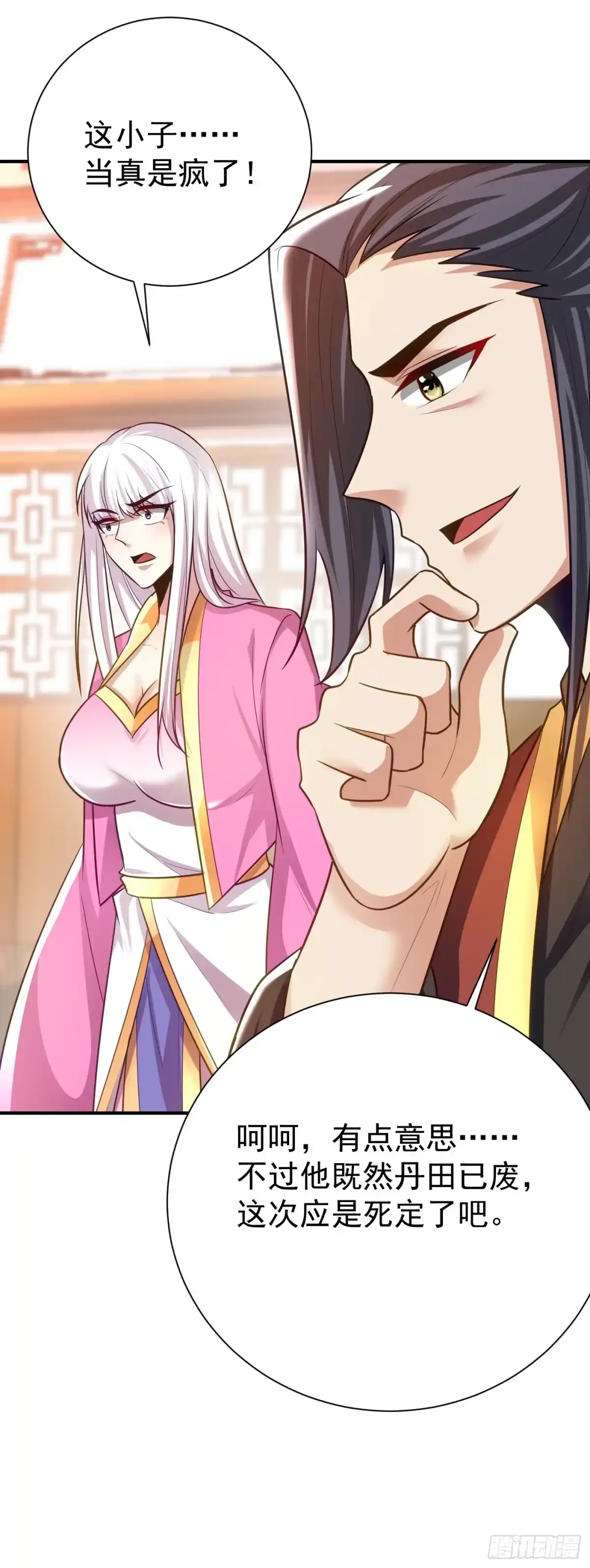 《妖者为王》第198话 拉你们一起下地狱！ 第4页