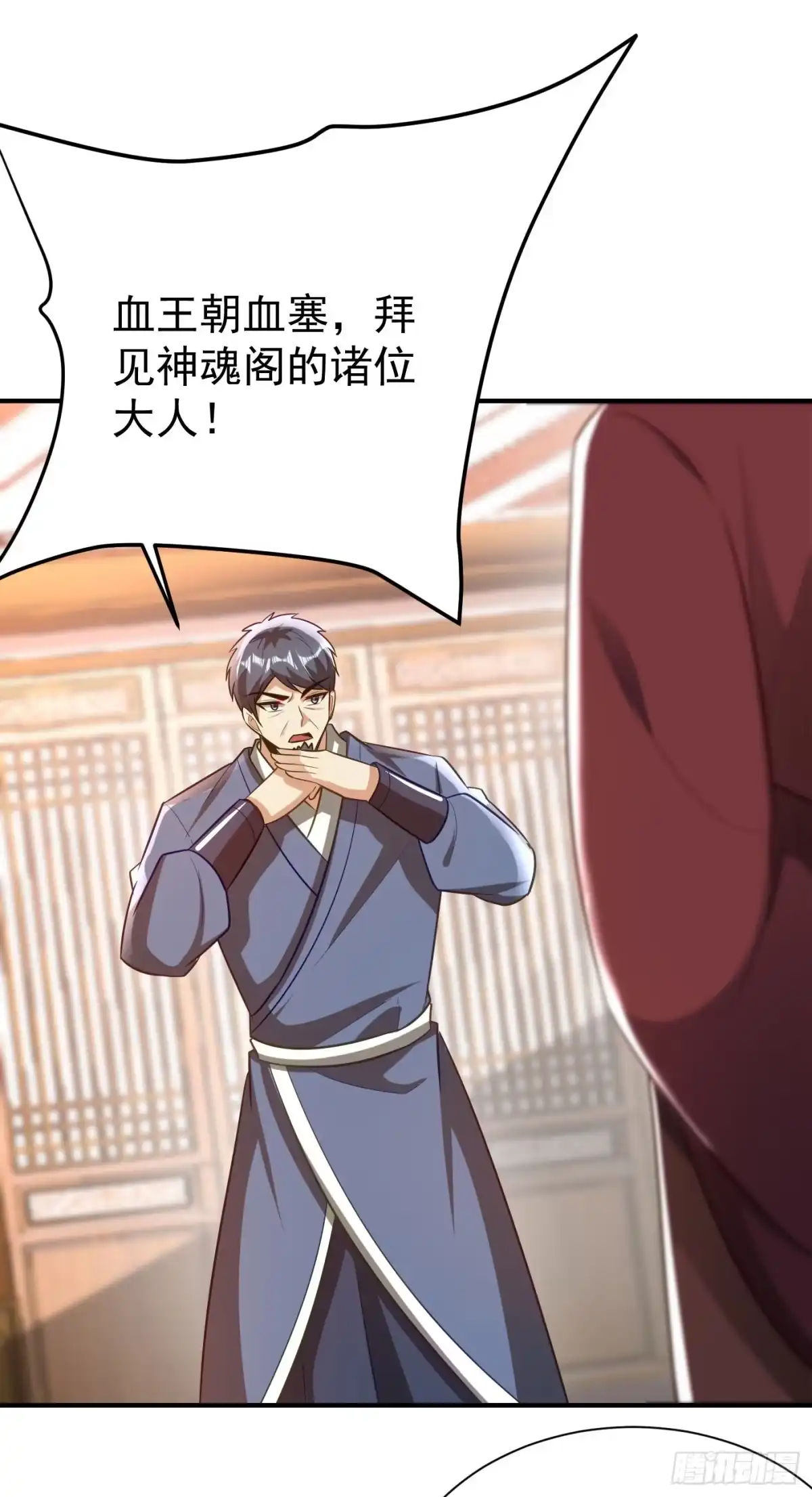 《妖者为王》第198话 拉你们一起下地狱！ 第10页