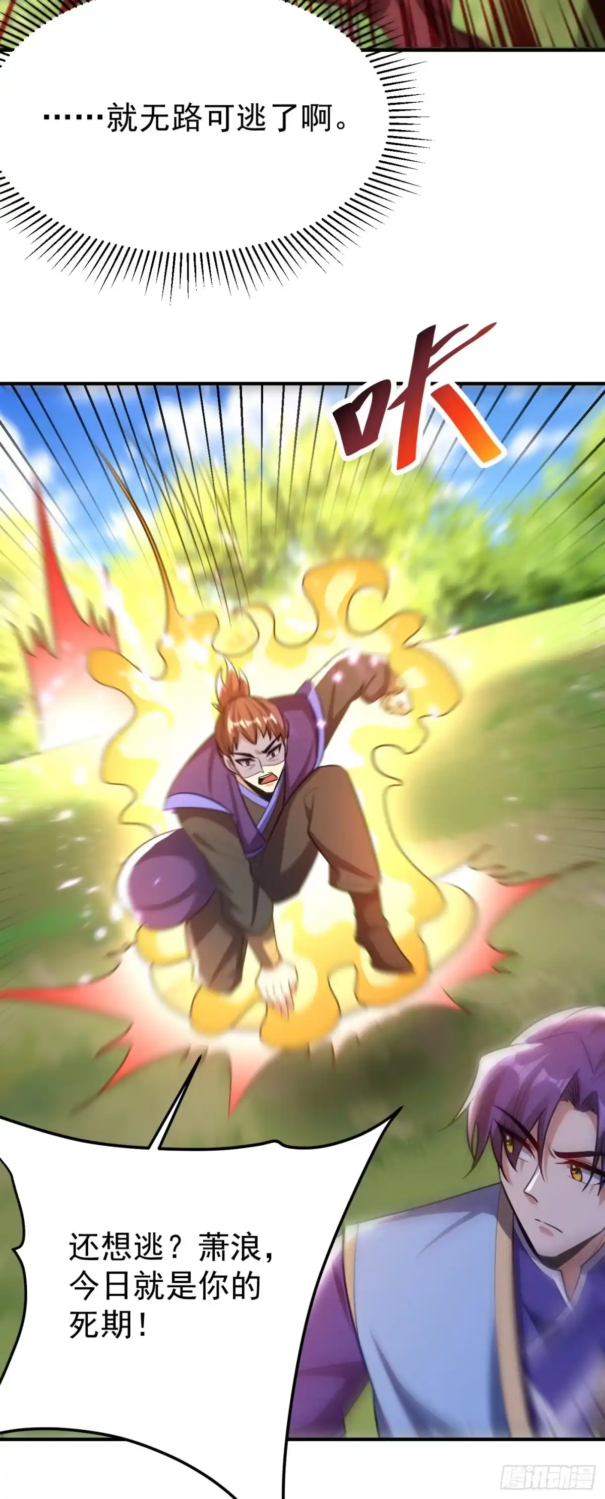 《妖者为王》第198话 拉你们一起下地狱！ 第27页