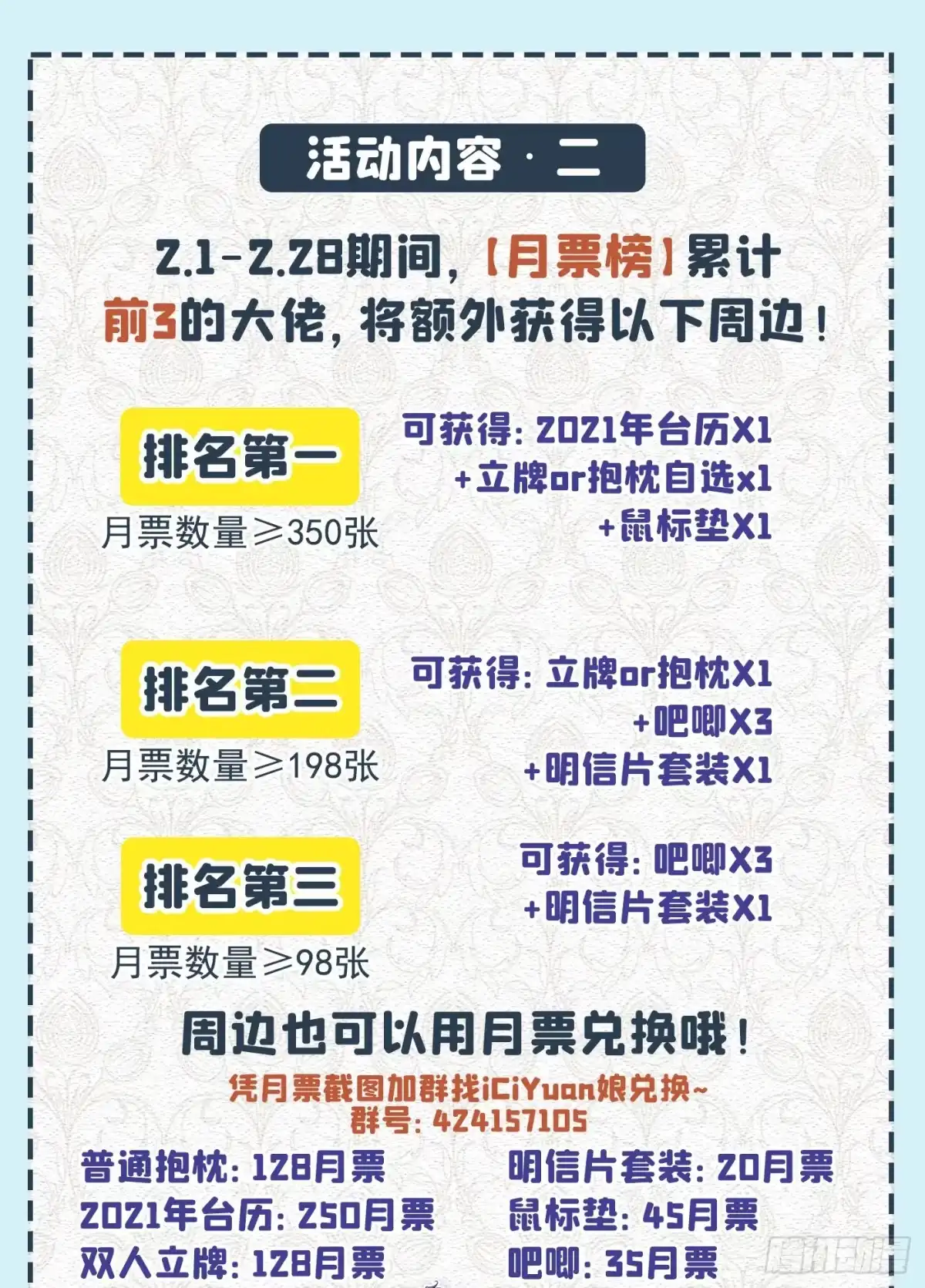 《妖者为王》第198话 拉你们一起下地狱！ 第40页
