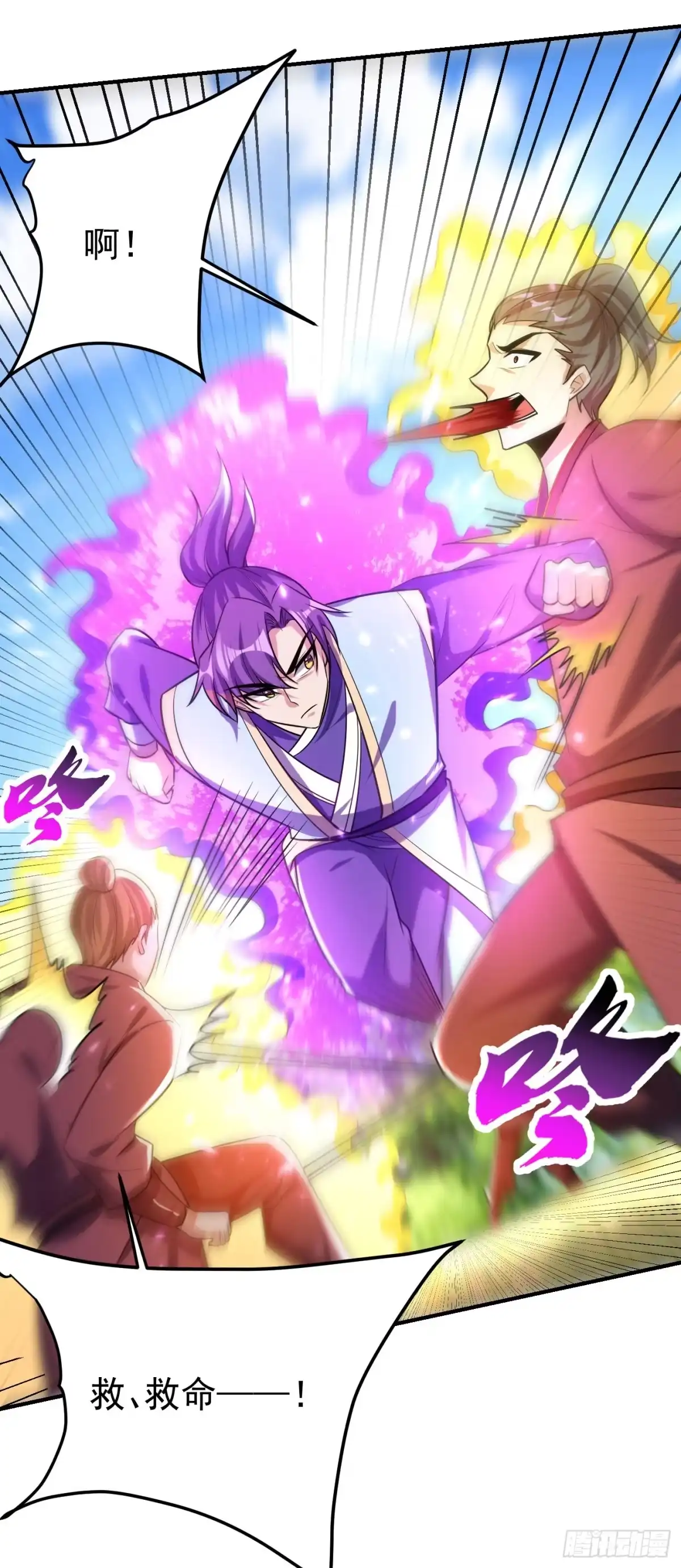 《妖者为王》第199话 用你的最强一击吧！ 第9页