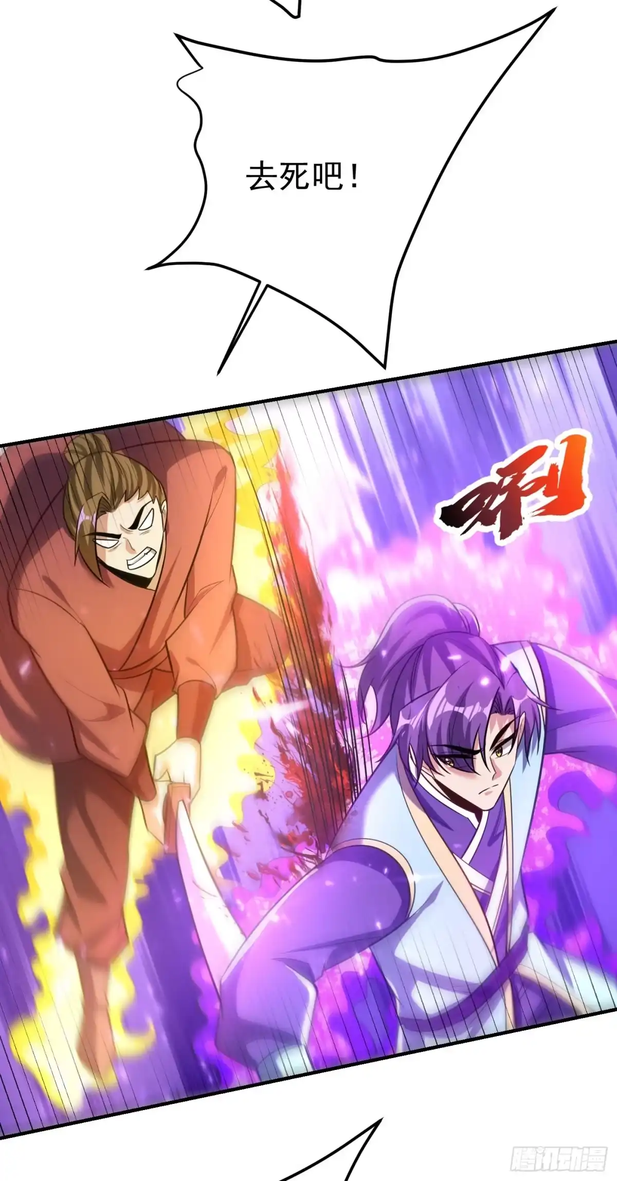 《妖者为王》第199话 用你的最强一击吧！ 第10页