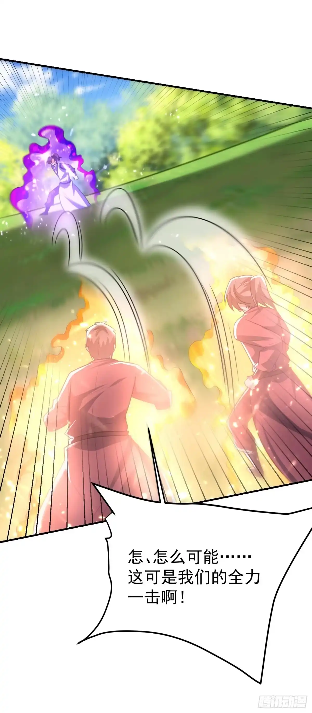 《妖者为王》第199话 用你的最强一击吧！ 第14页