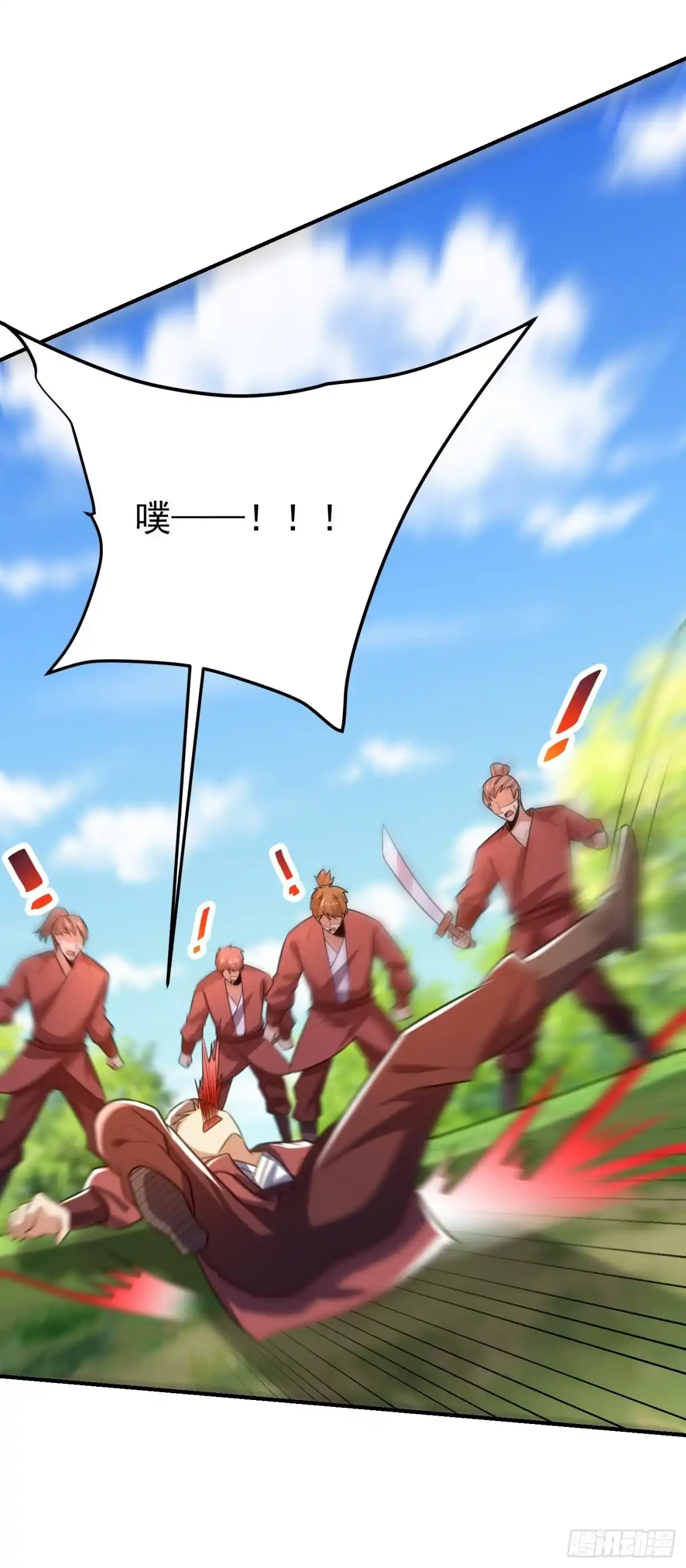 《妖者为王》第199话 用你的最强一击吧！ 第1页