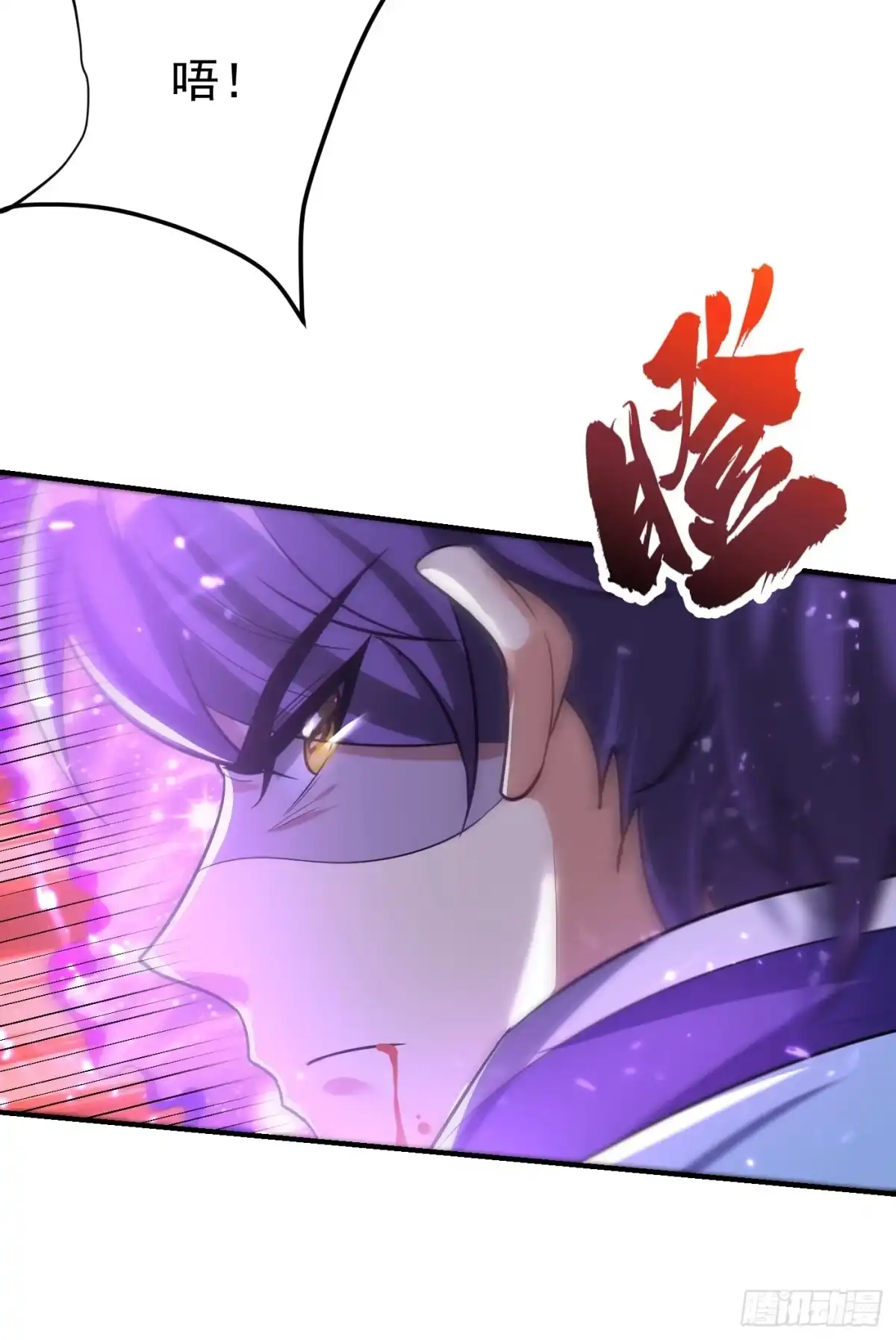 《妖者为王》第199话 用你的最强一击吧！ 第13页