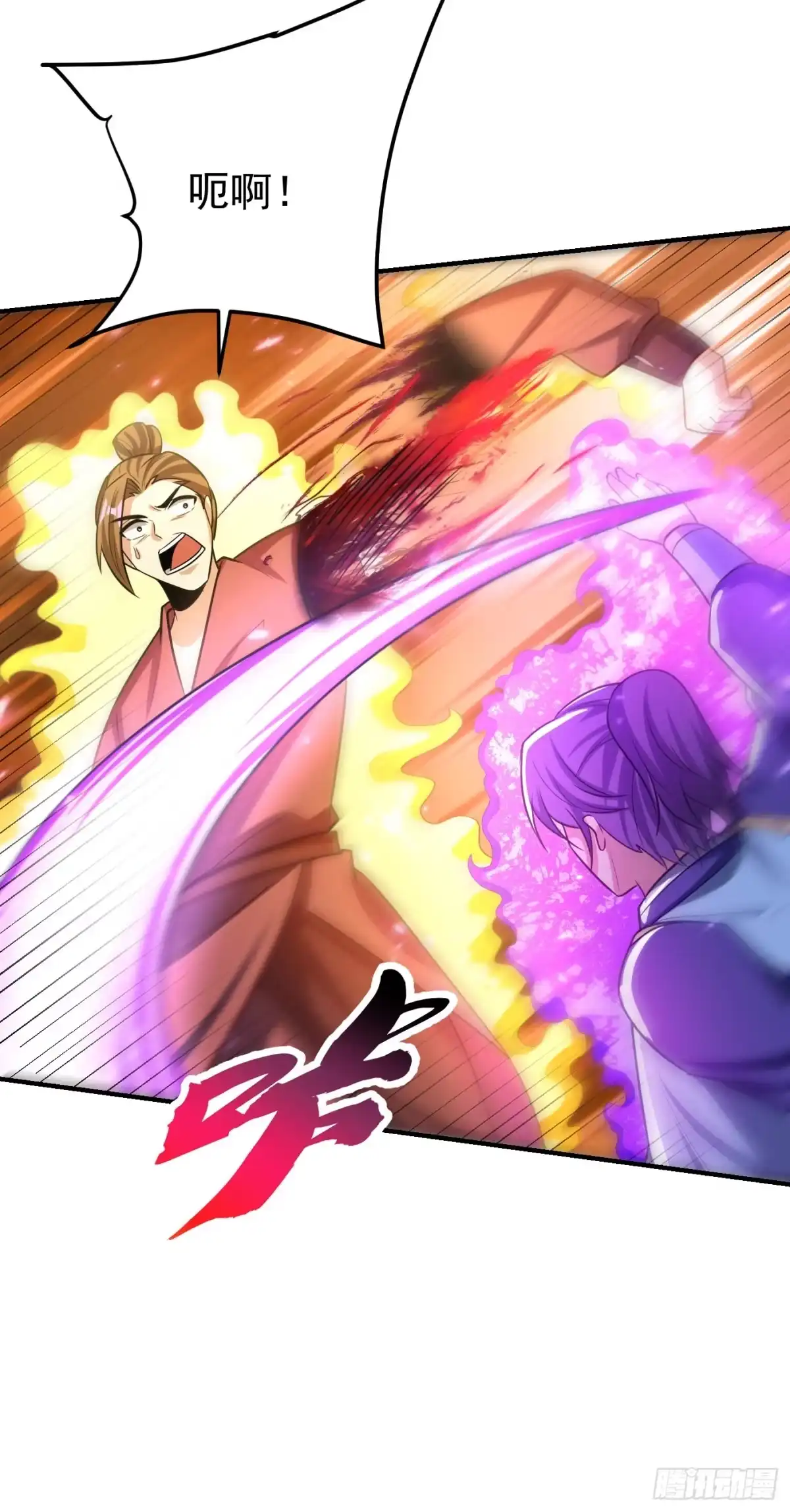 《妖者为王》第199话 用你的最强一击吧！ 第11页
