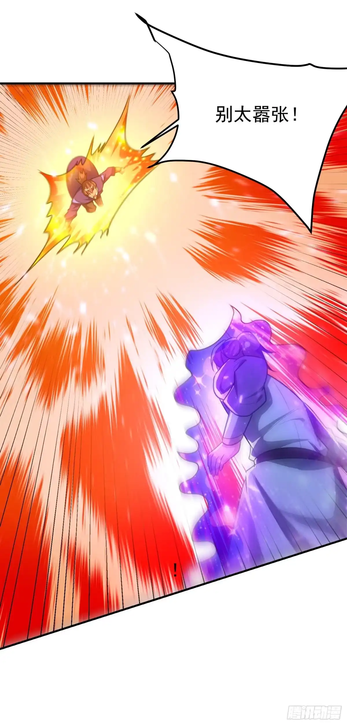 《妖者为王》第199话 用你的最强一击吧！ 第22页