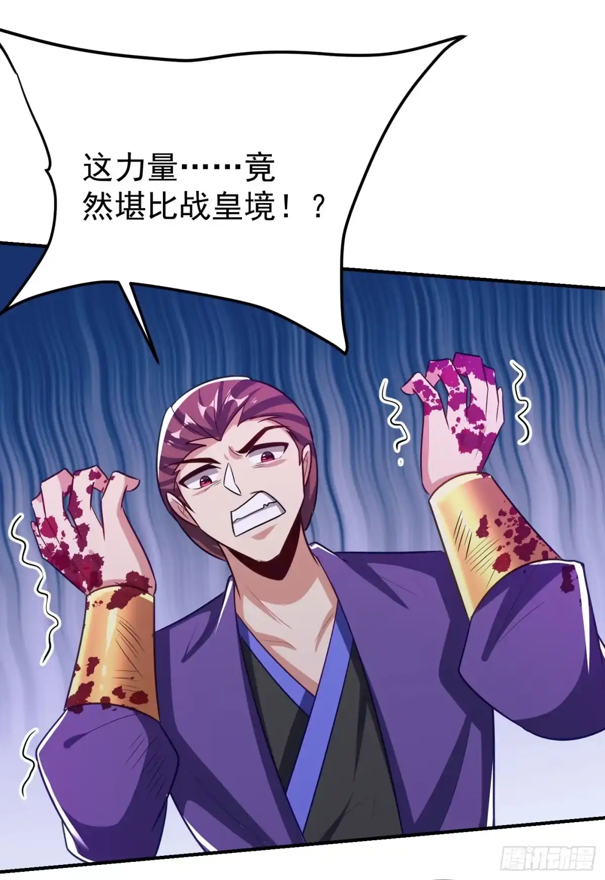 《妖者为王》第199话 用你的最强一击吧！ 第33页