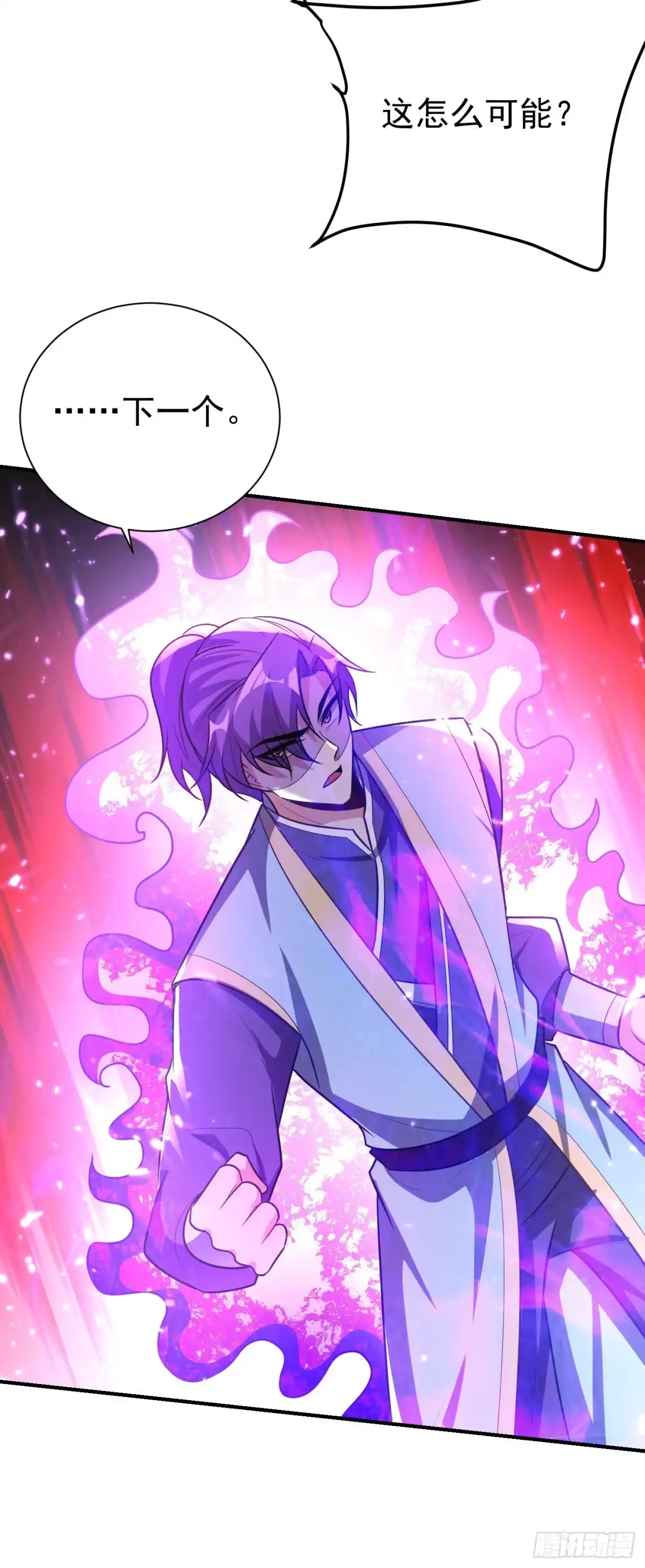《妖者为王》第199话 用你的最强一击吧！ 第3页