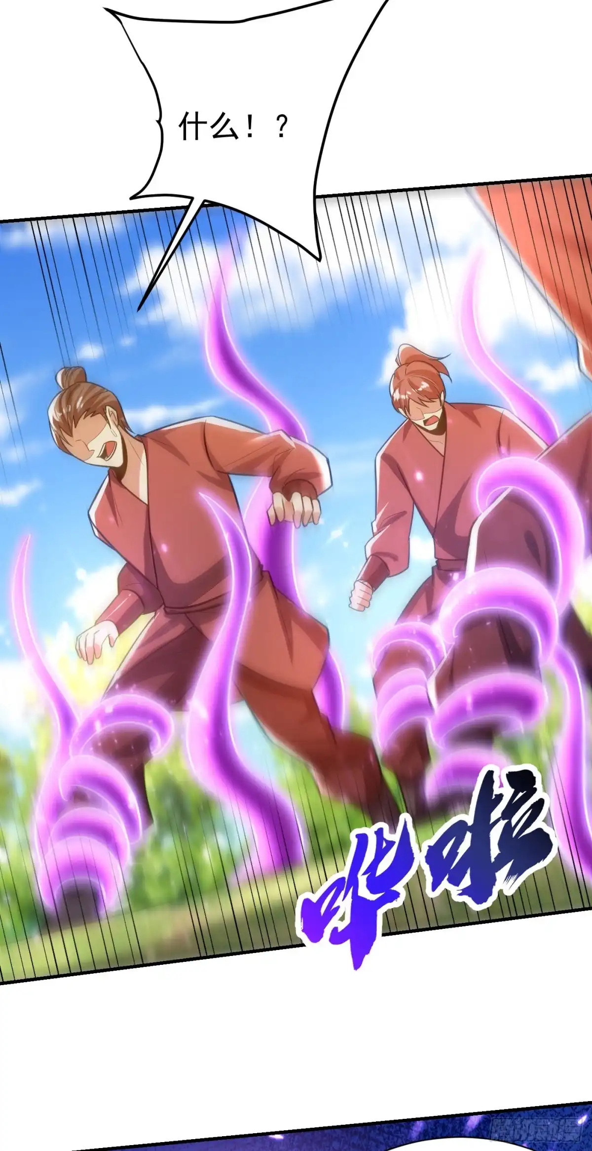 《妖者为王》第199话 用你的最强一击吧！ 第5页