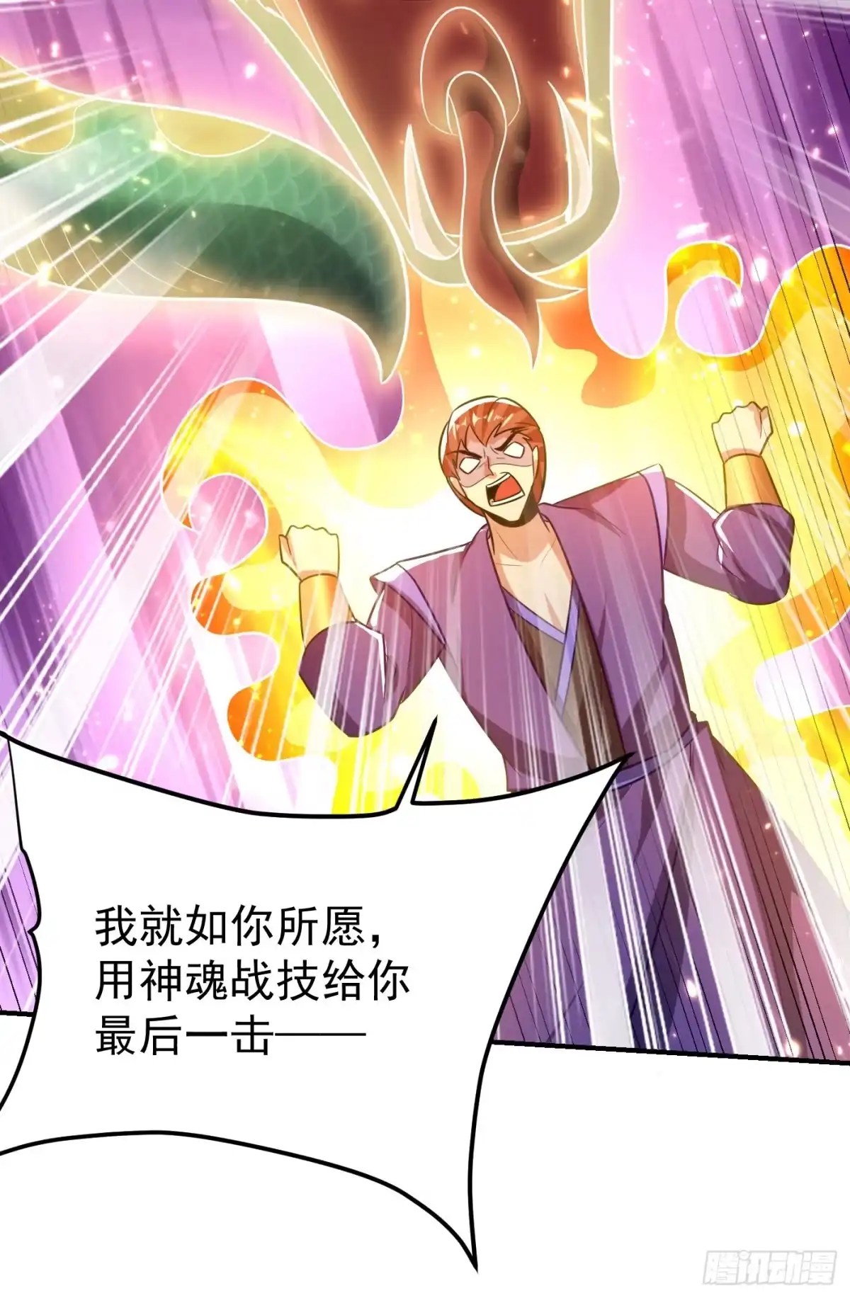 《妖者为王》第199话 用你的最强一击吧！ 第38页