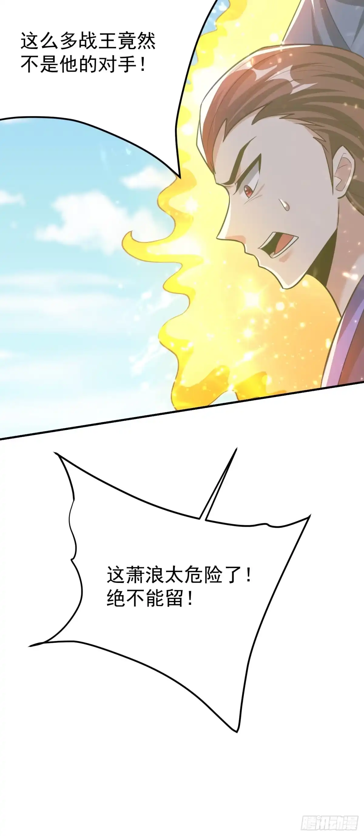 《妖者为王》第199话 用你的最强一击吧！ 第21页