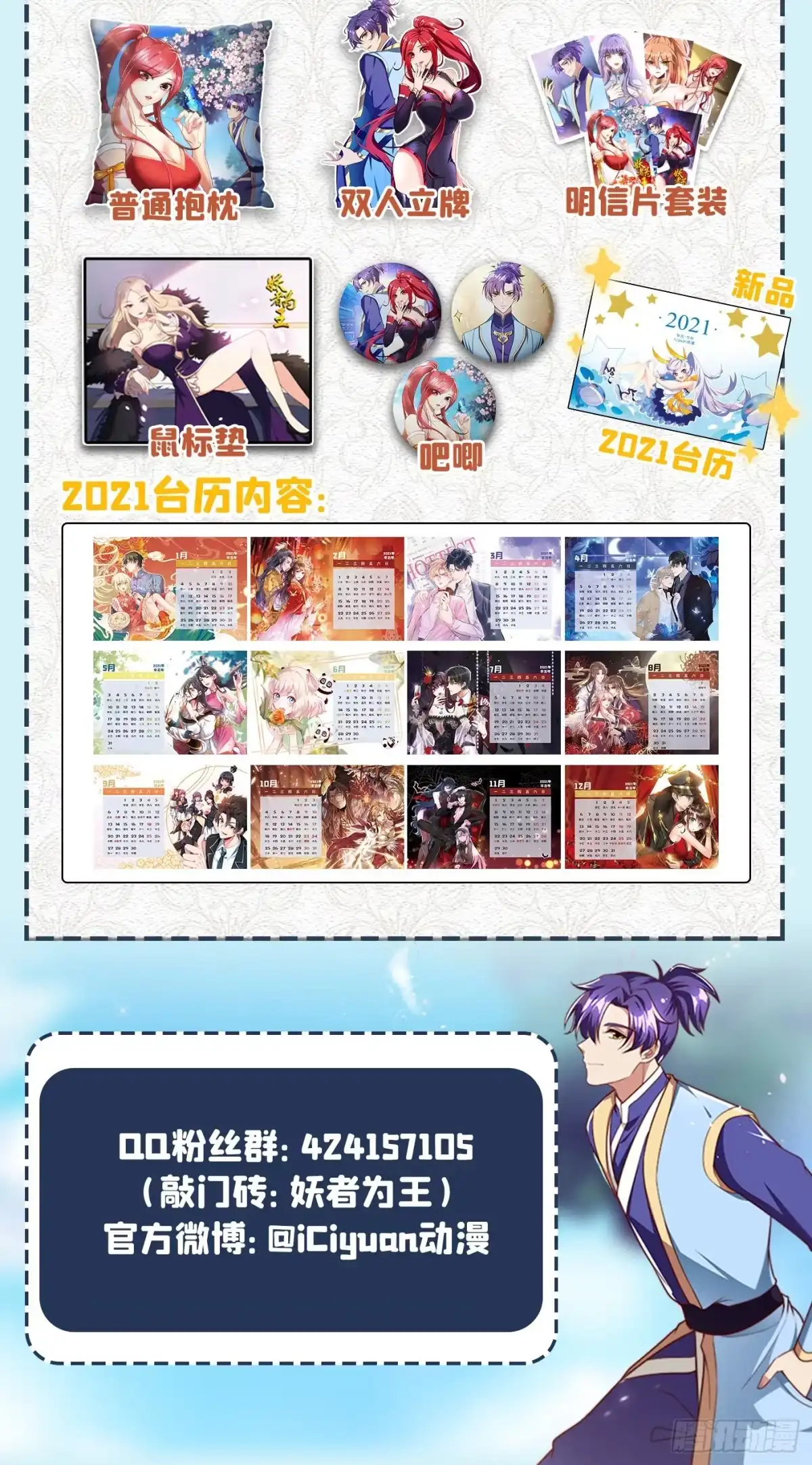 《妖者为王》第199话 用你的最强一击吧！ 第41页