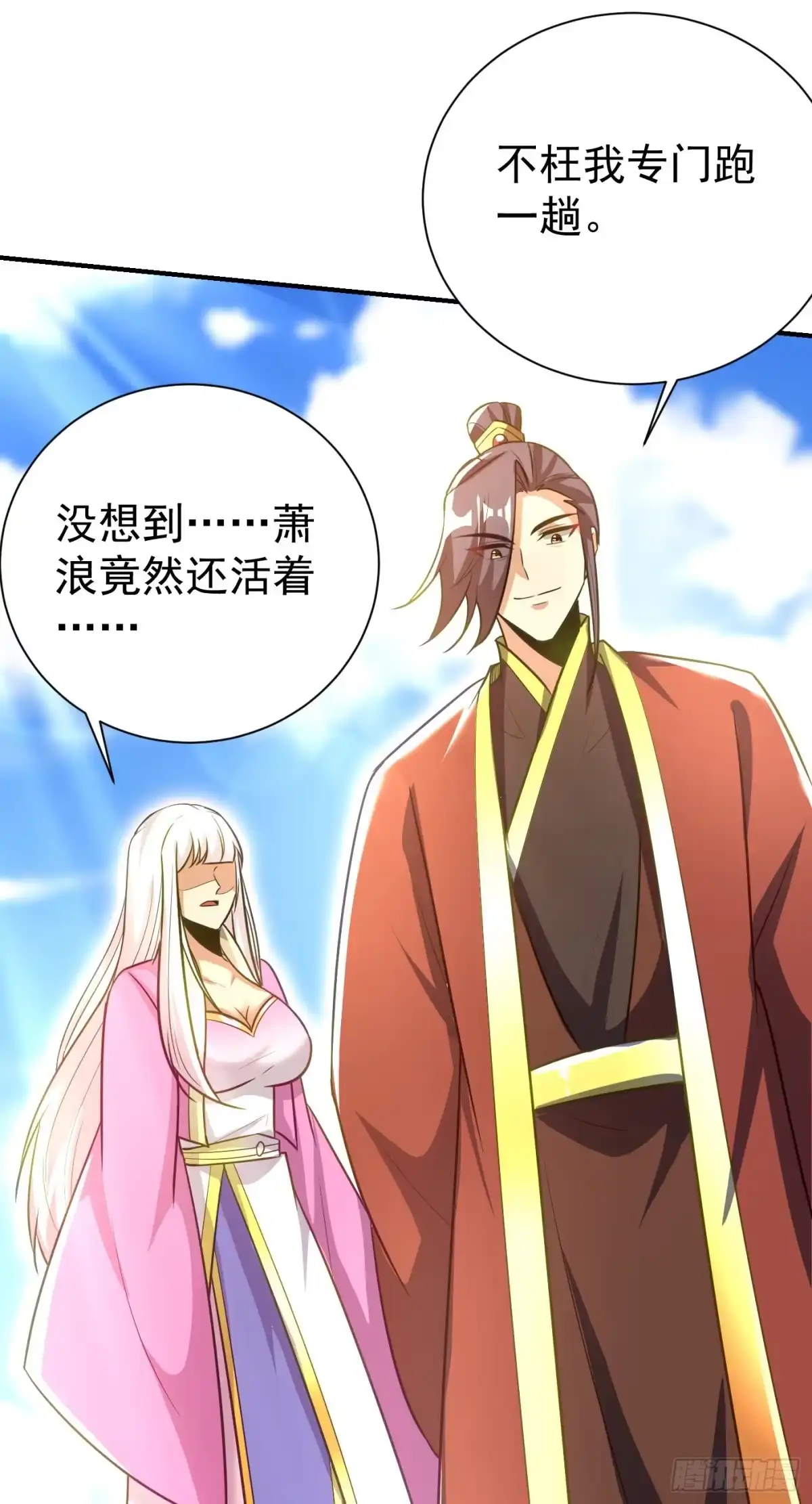 《妖者为王》第200话 去把萧浪抓回来！ 第20页