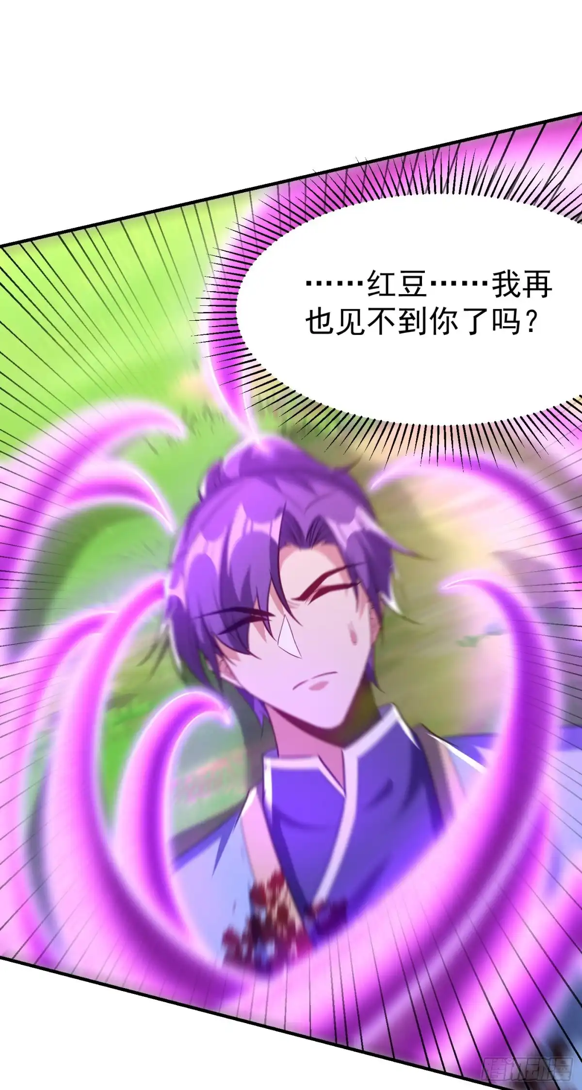 《妖者为王》第200话 去把萧浪抓回来！ 第16页