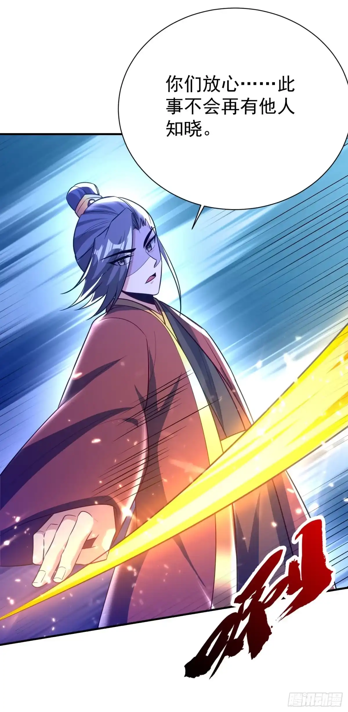 《妖者为王》第200话 去把萧浪抓回来！ 第35页